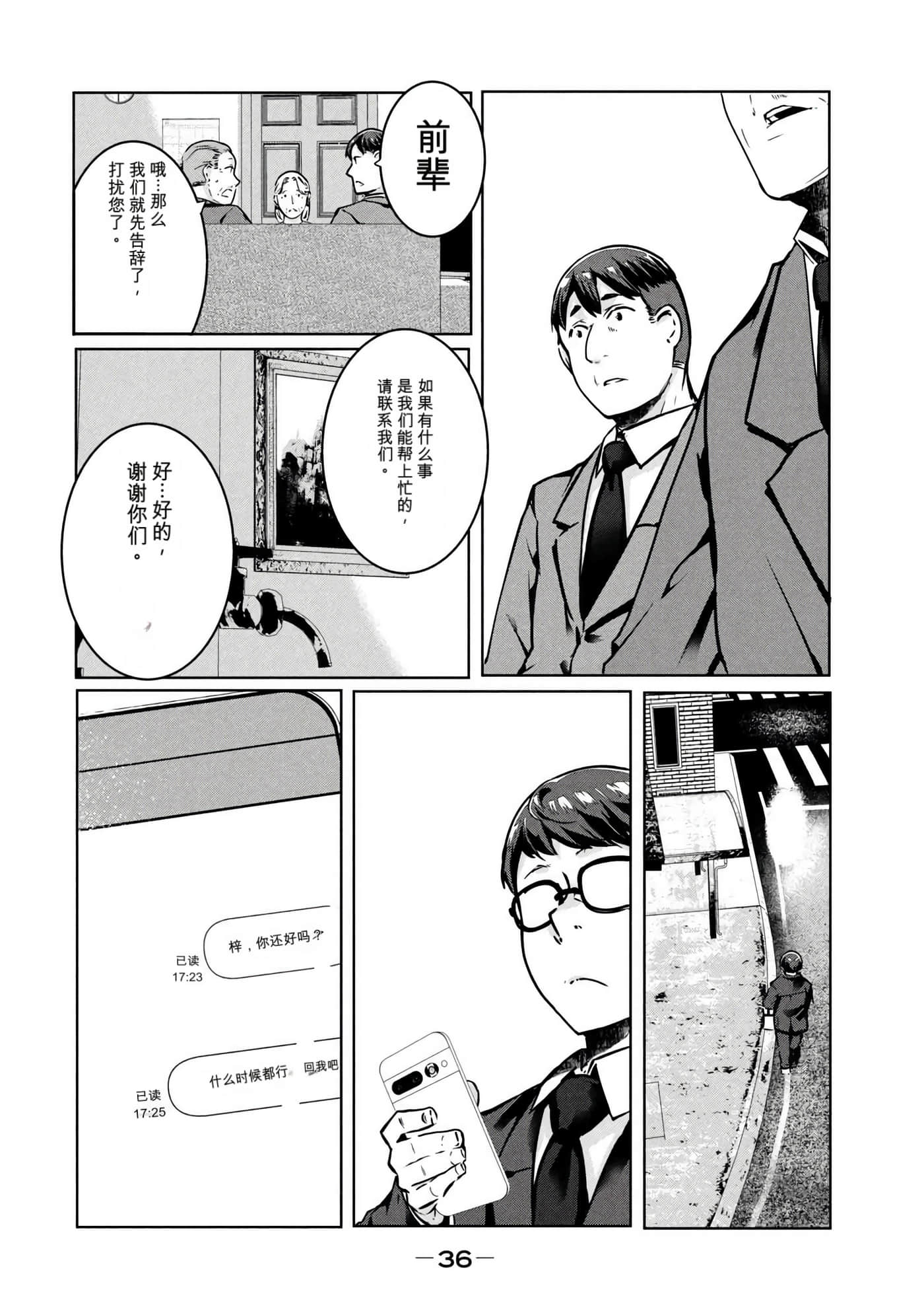 第 3 卷 第 37 页