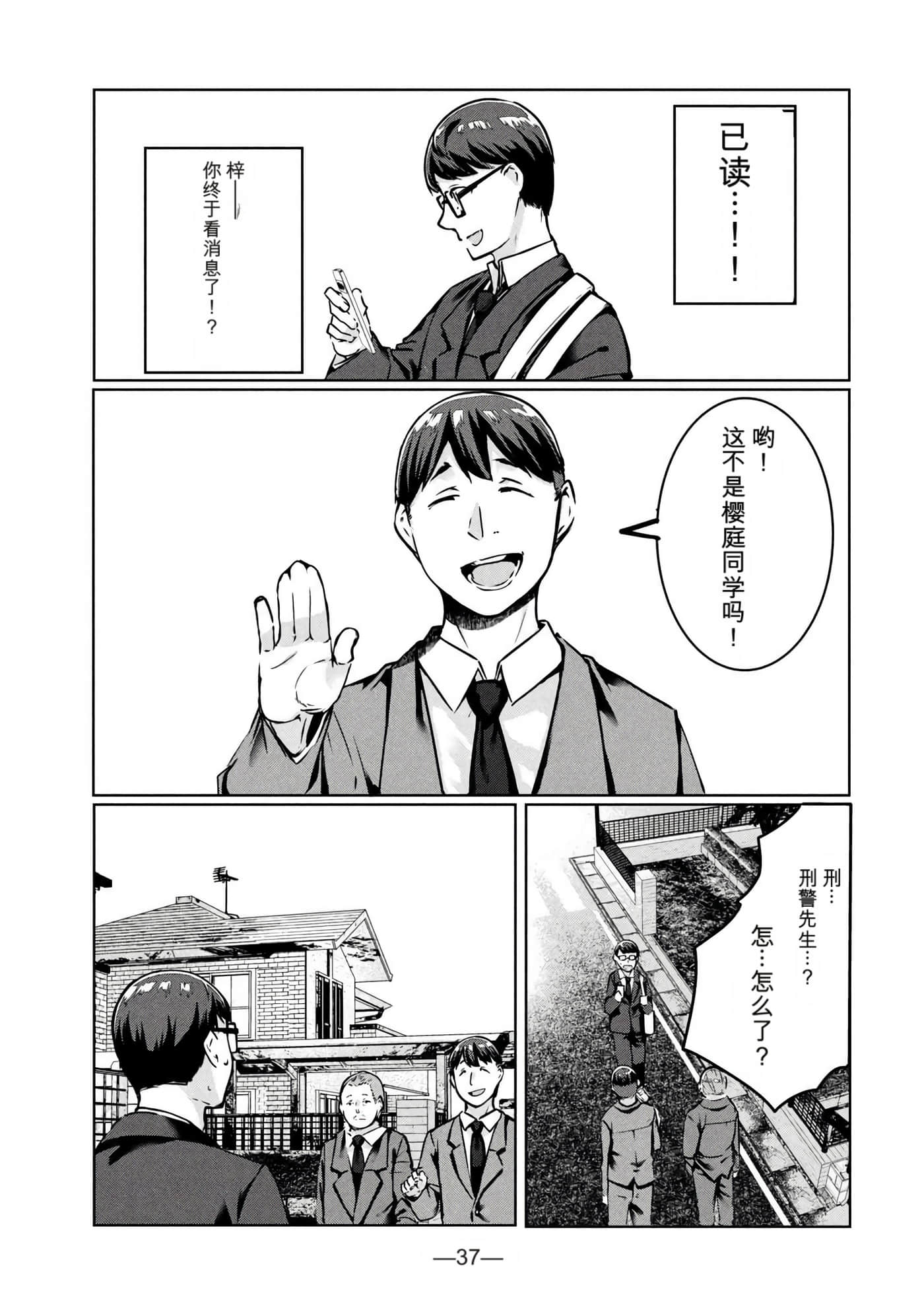 第 3 卷 第 38 页
