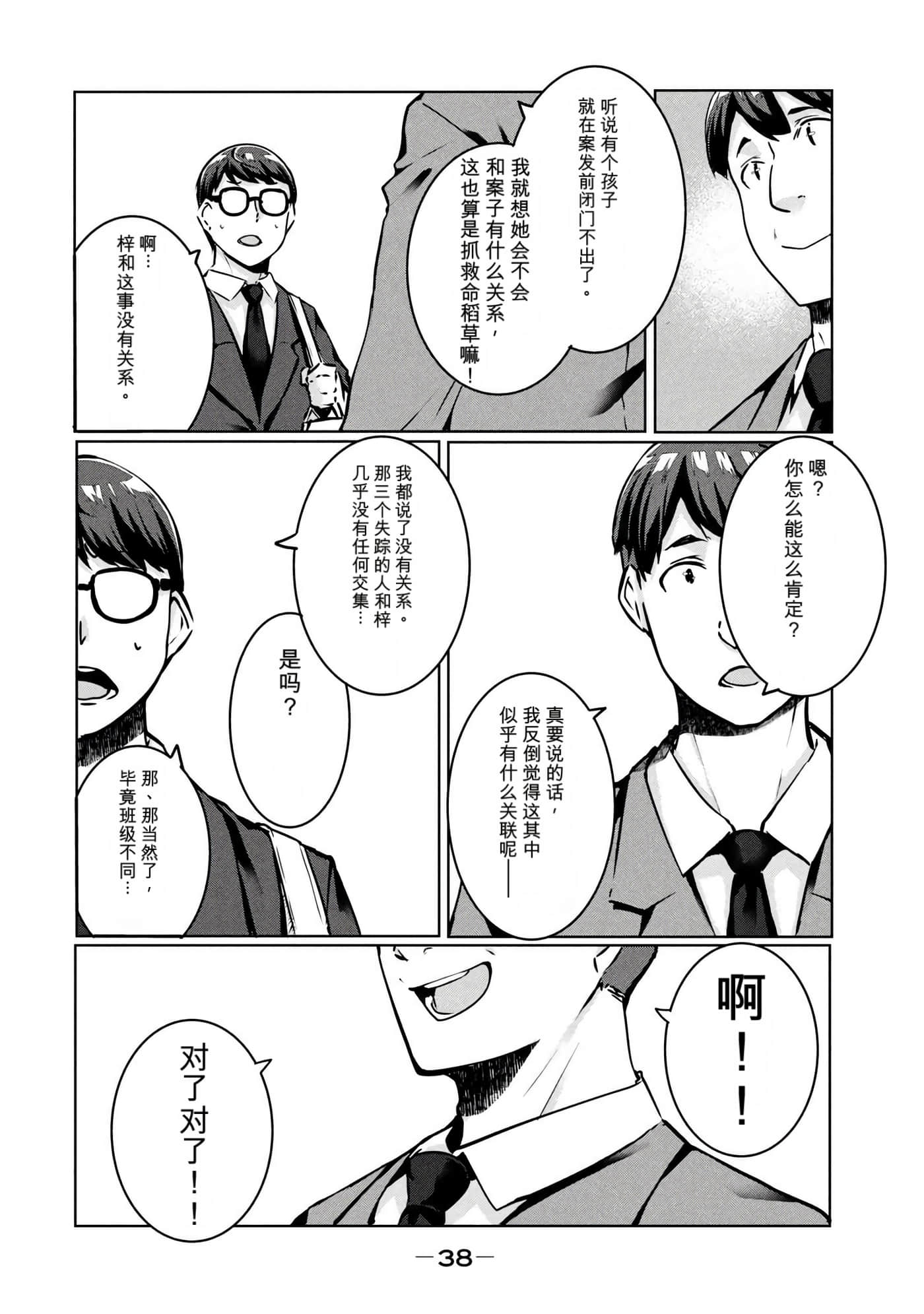 第 3 卷 第 39 页