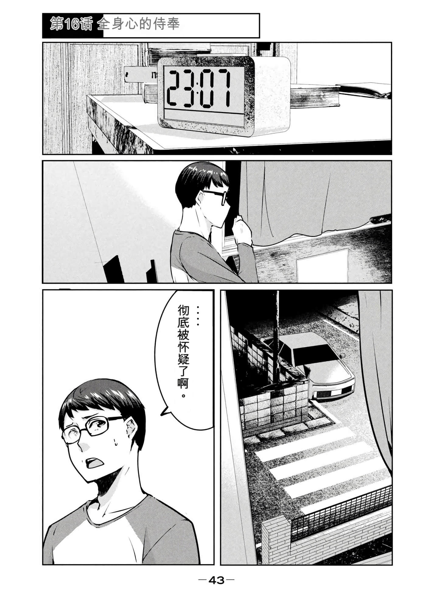 第 3 卷 第 44 页