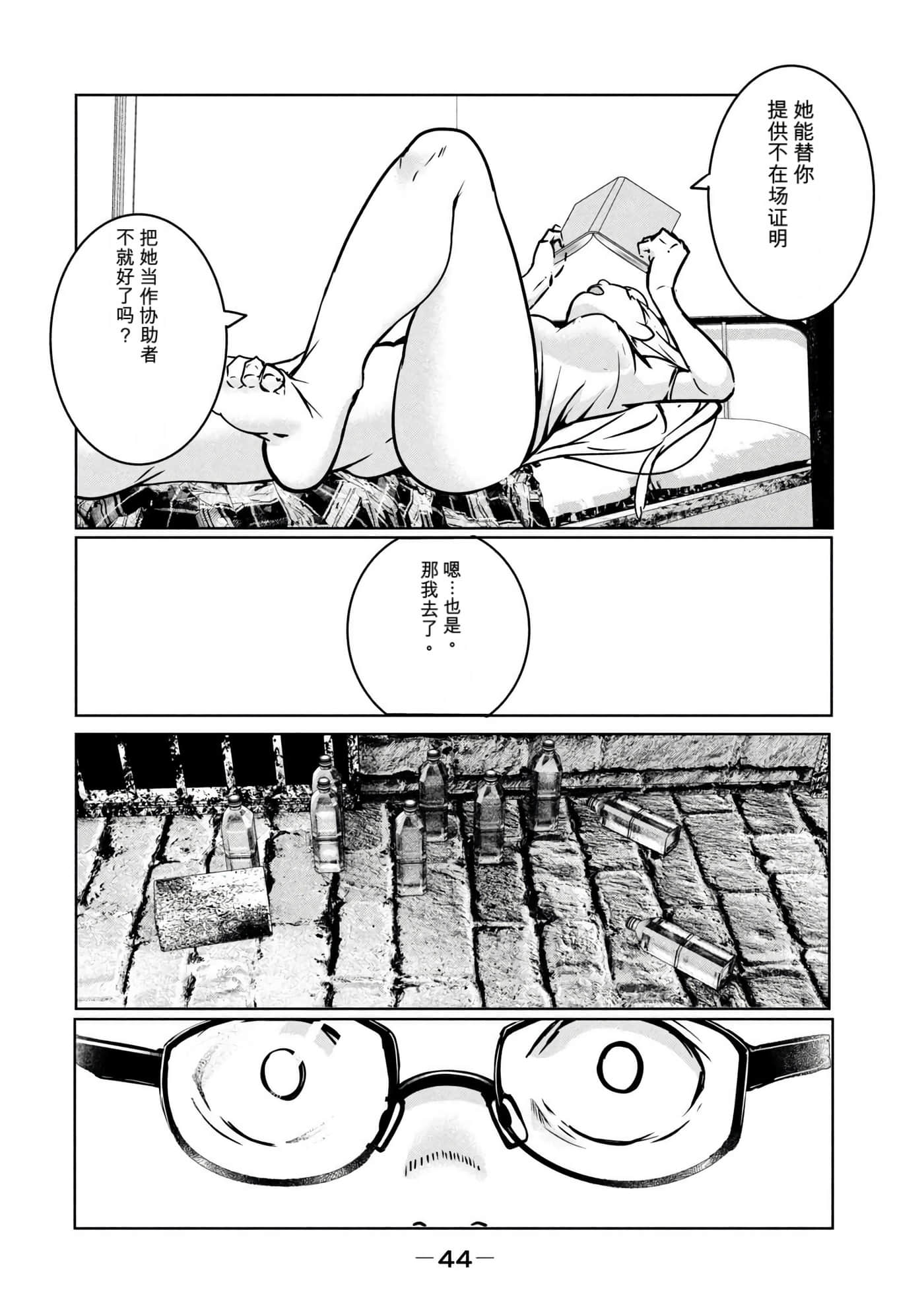 第 3 卷 第 45 页