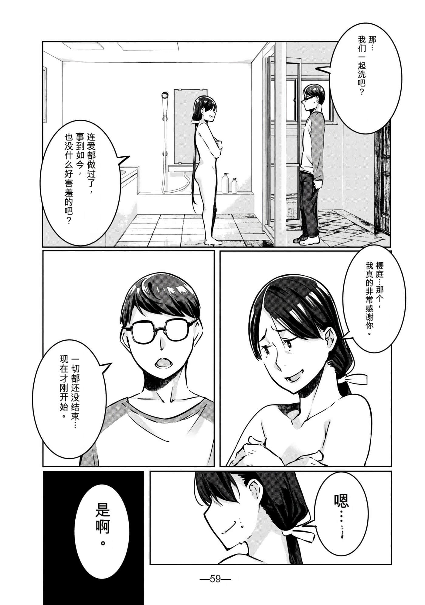 第 3 卷 第 60 页