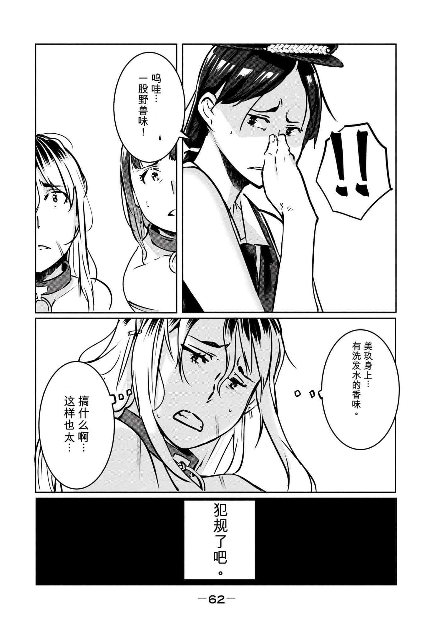 第 3 卷 第 63 页