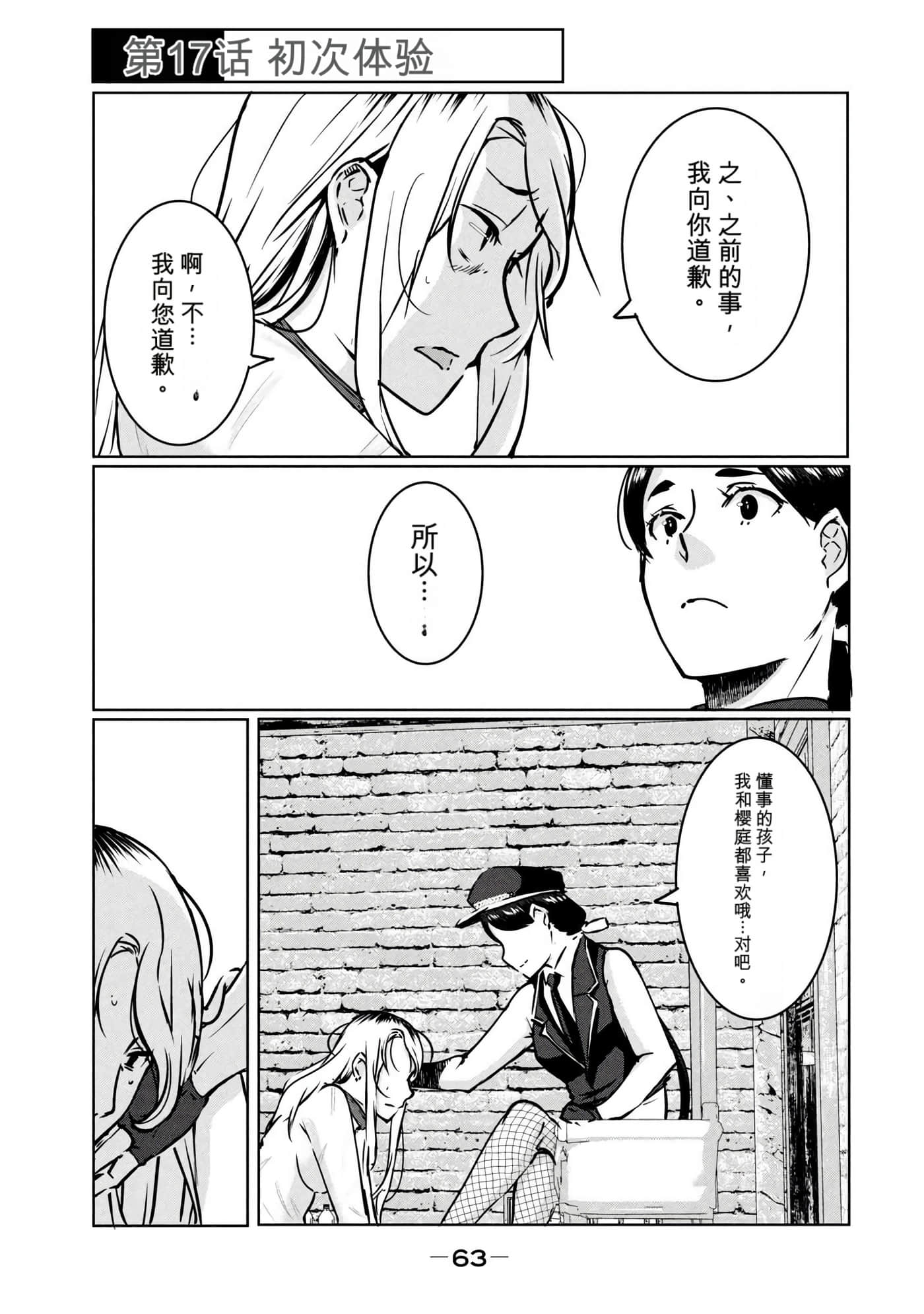 第 3 卷 第 64 页