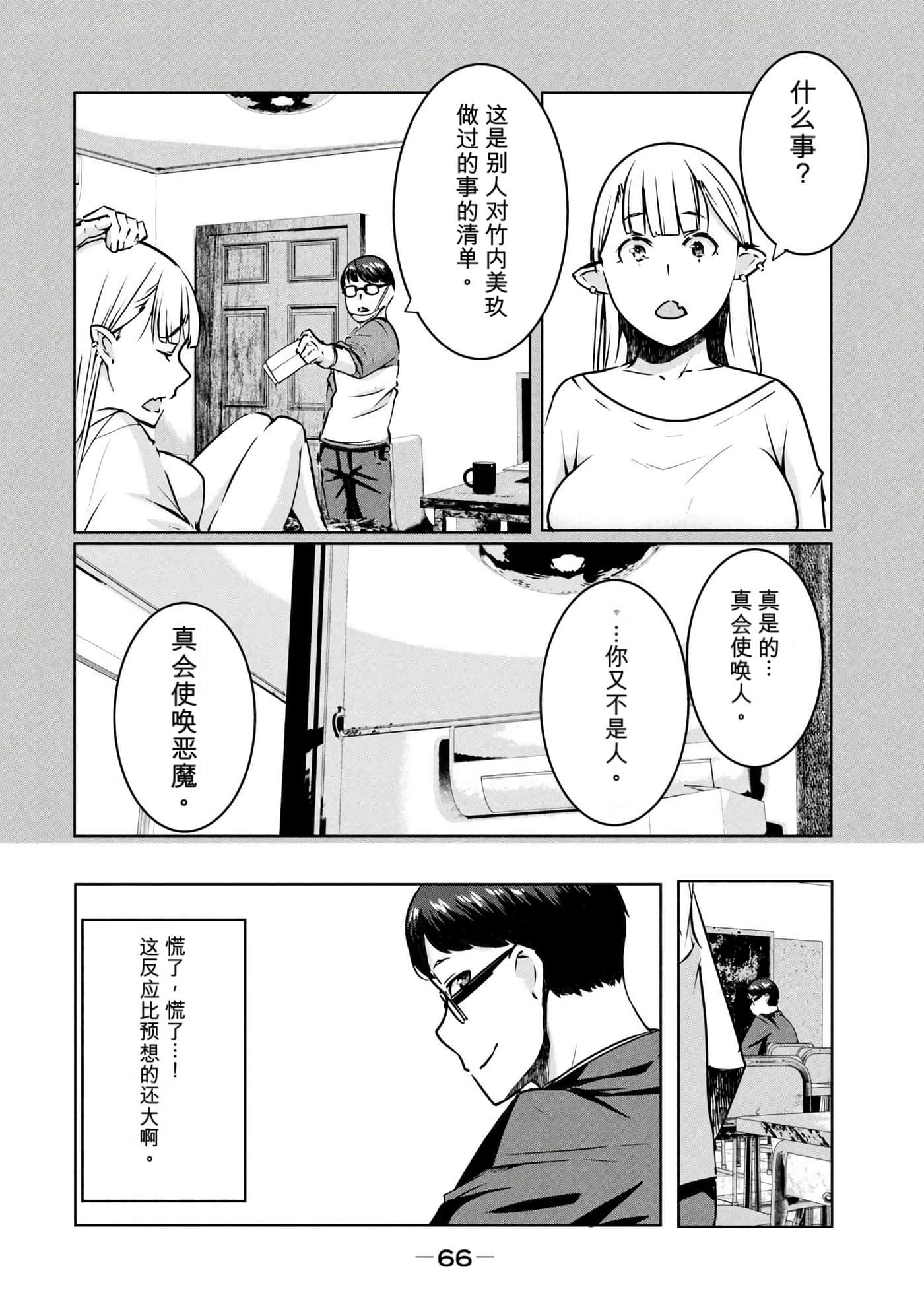 第 3 卷 第 67 页