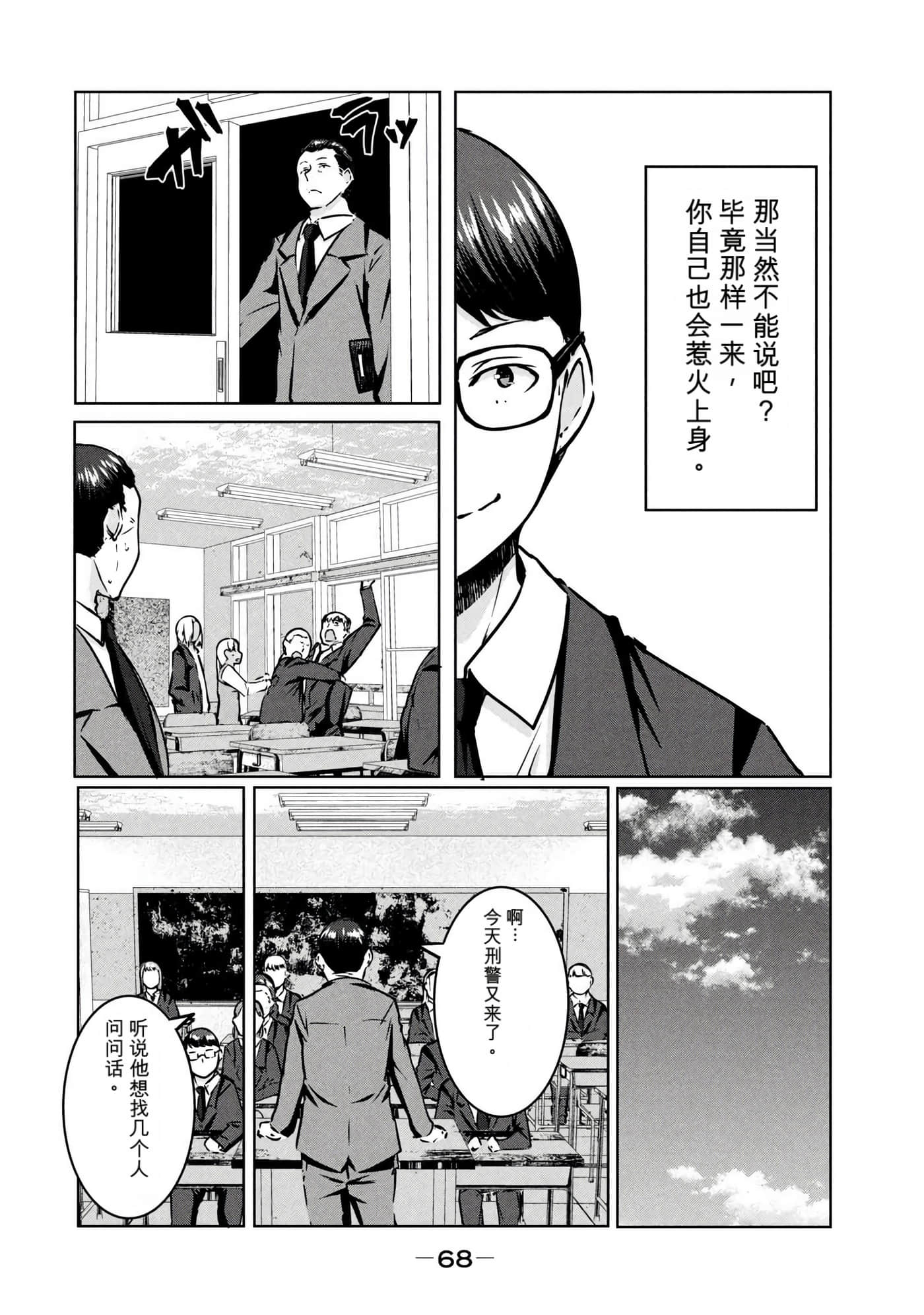 第 3 卷 第 69 页