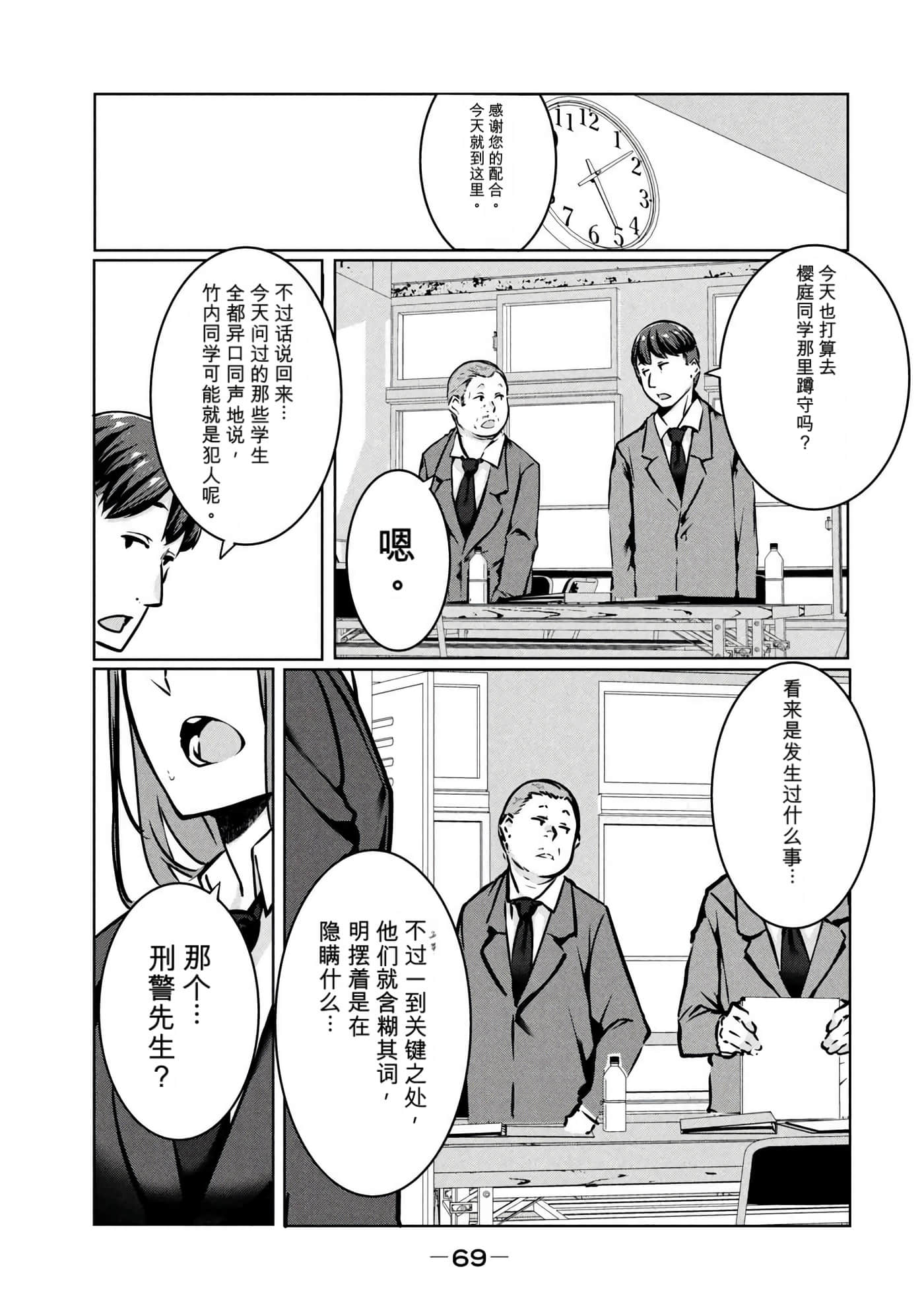 第 3 卷 第 70 页