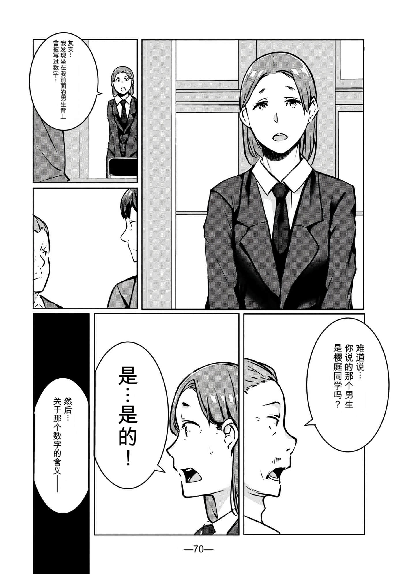 第 3 卷 第 71 页