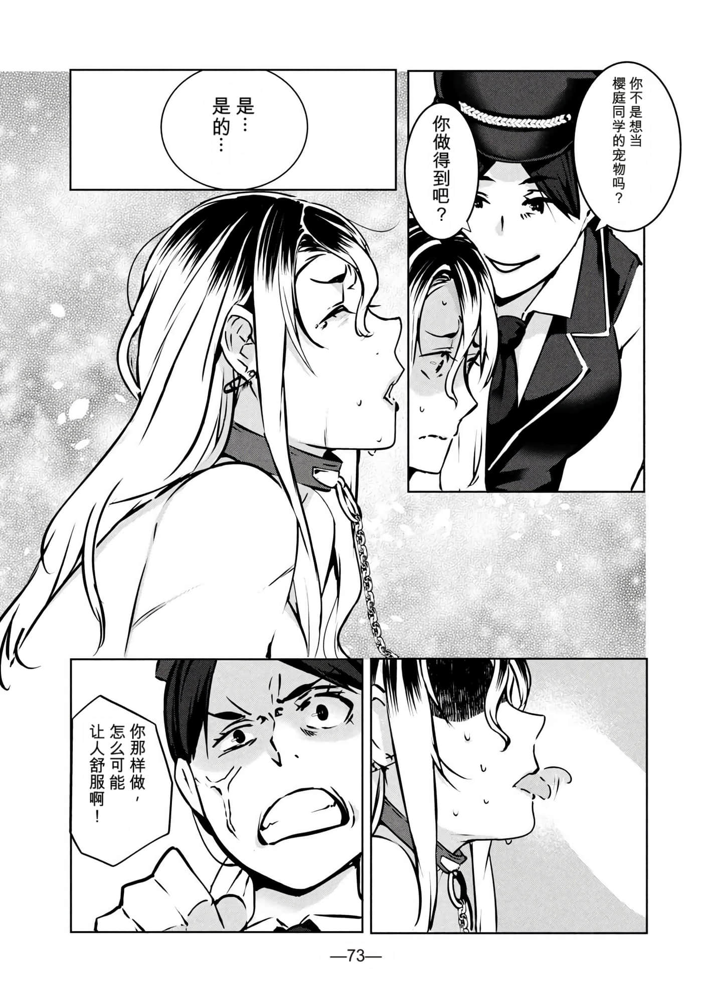 第 3 卷 第 74 页