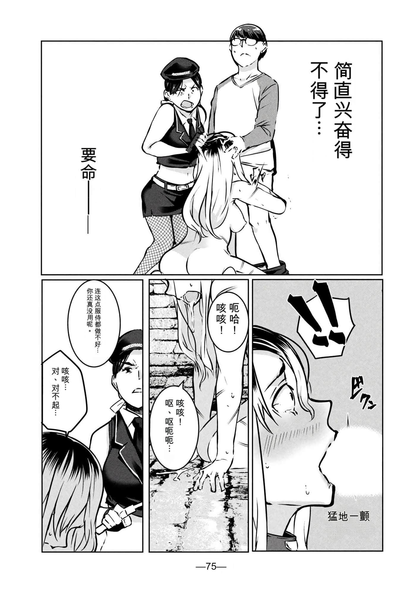 第 3 卷 第 76 页