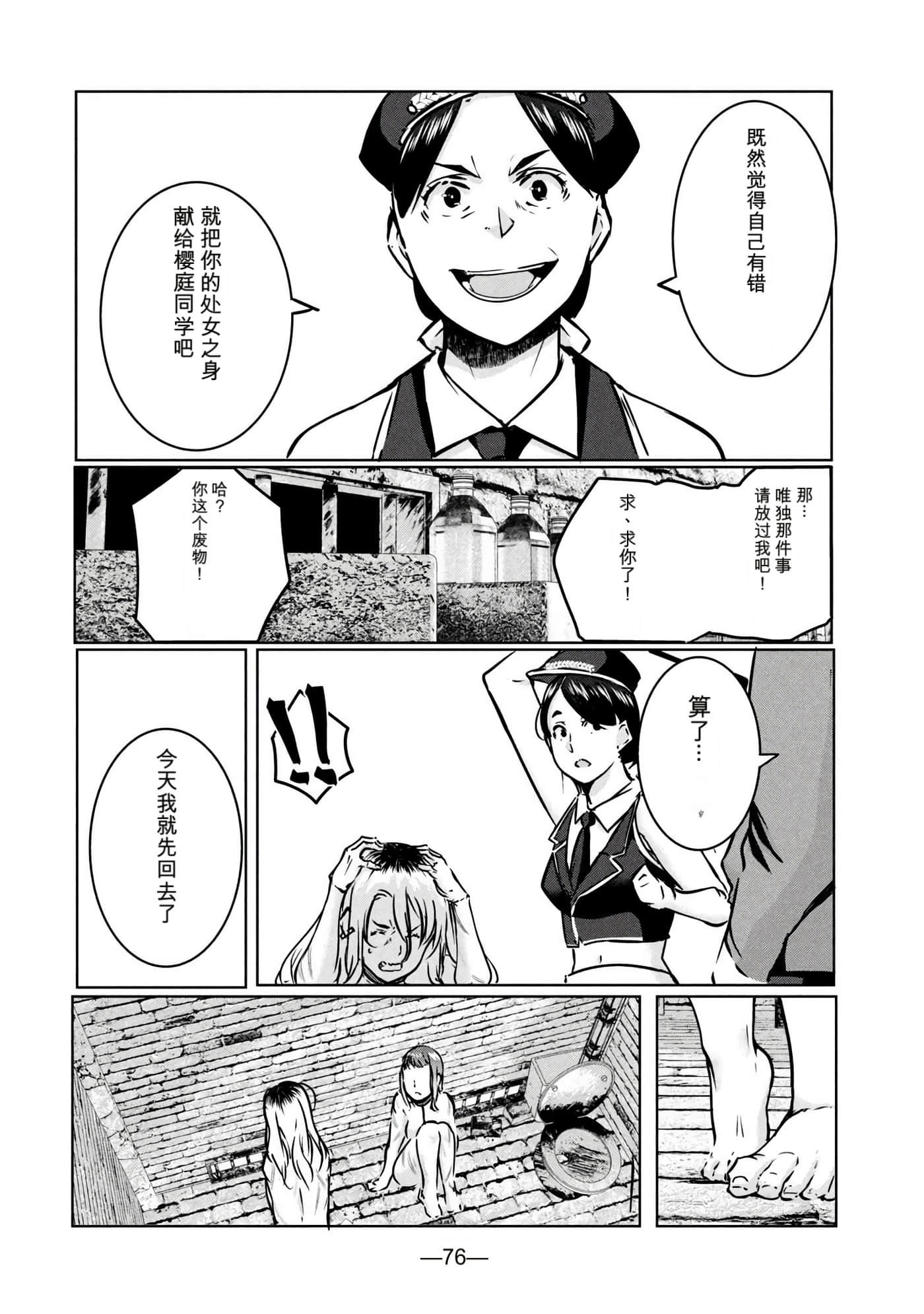 第 3 卷 第 77 页