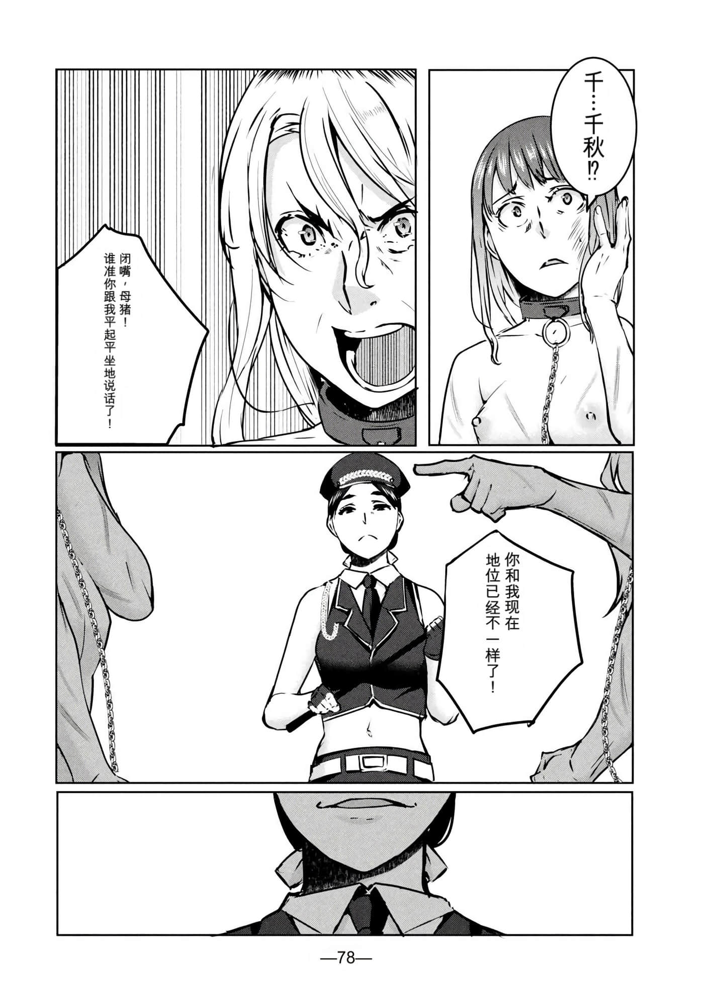 第 3 卷 第 79 页