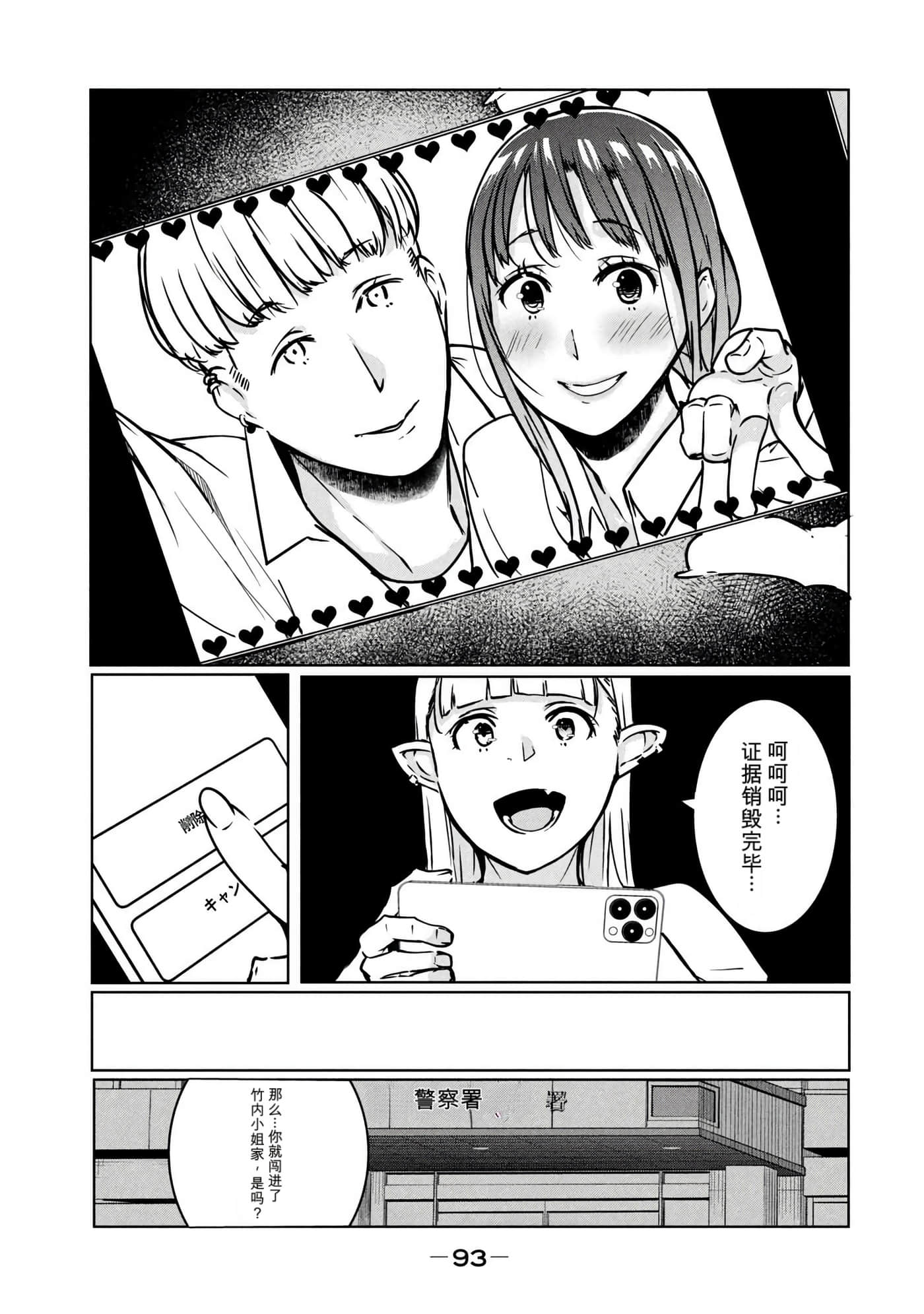 第 3 卷 第 94 页