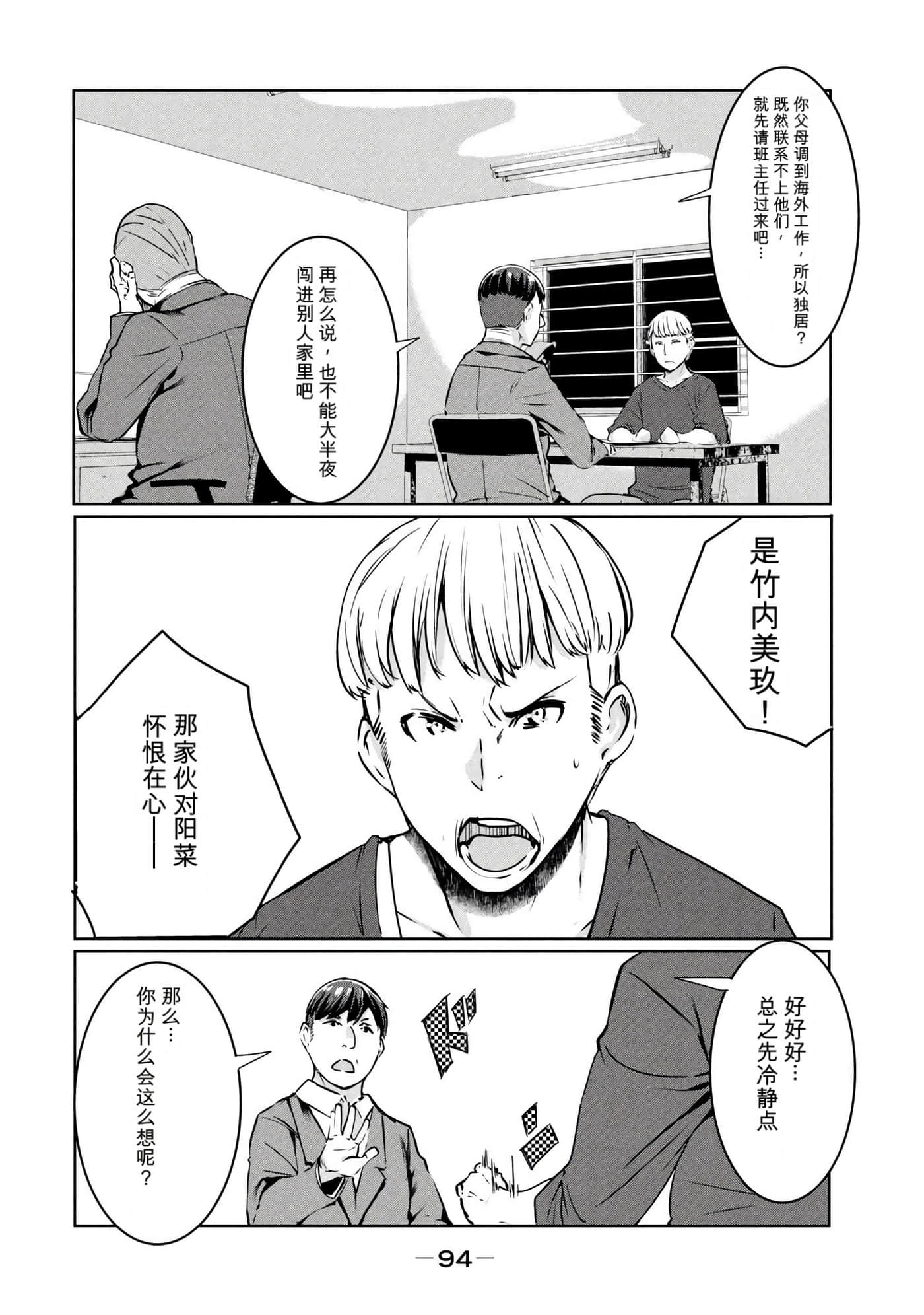 第 3 卷 第 95 页