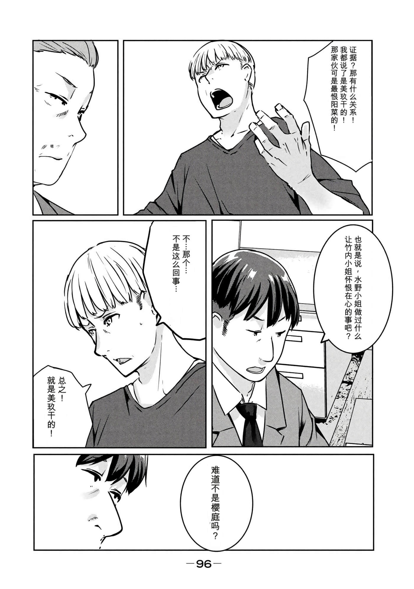 第 3 卷 第 97 页