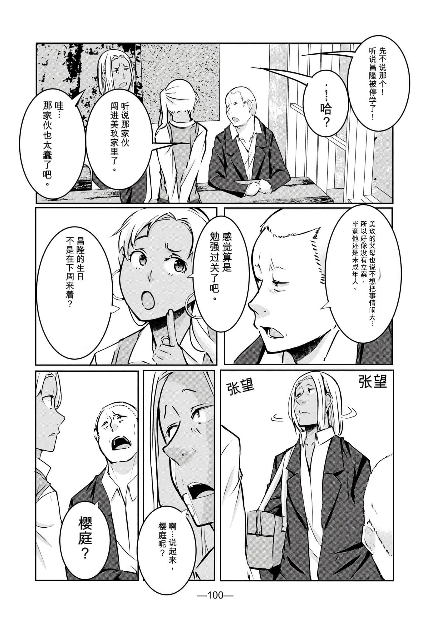 第 3 卷 第 102 页