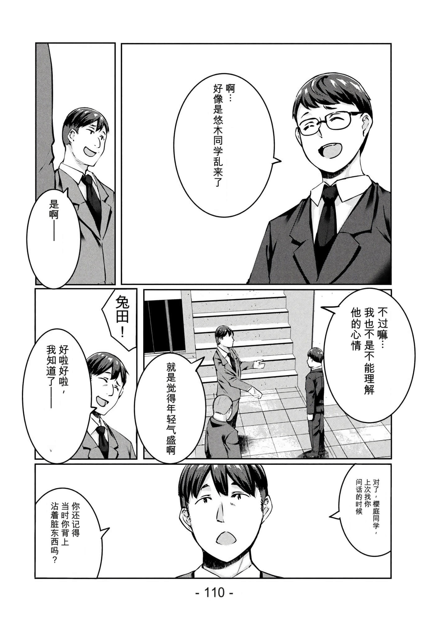 第 3 卷 第 112 页