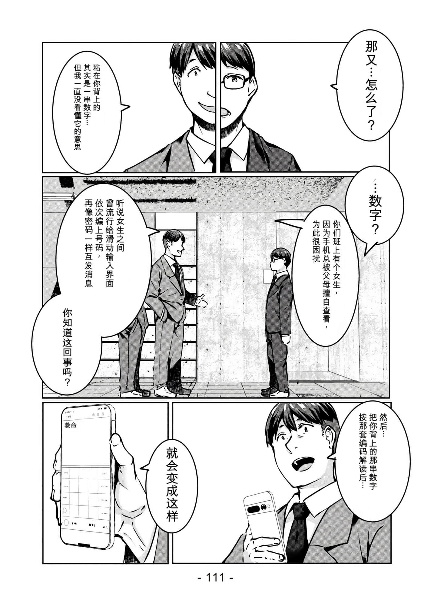 第 3 卷 第 113 页