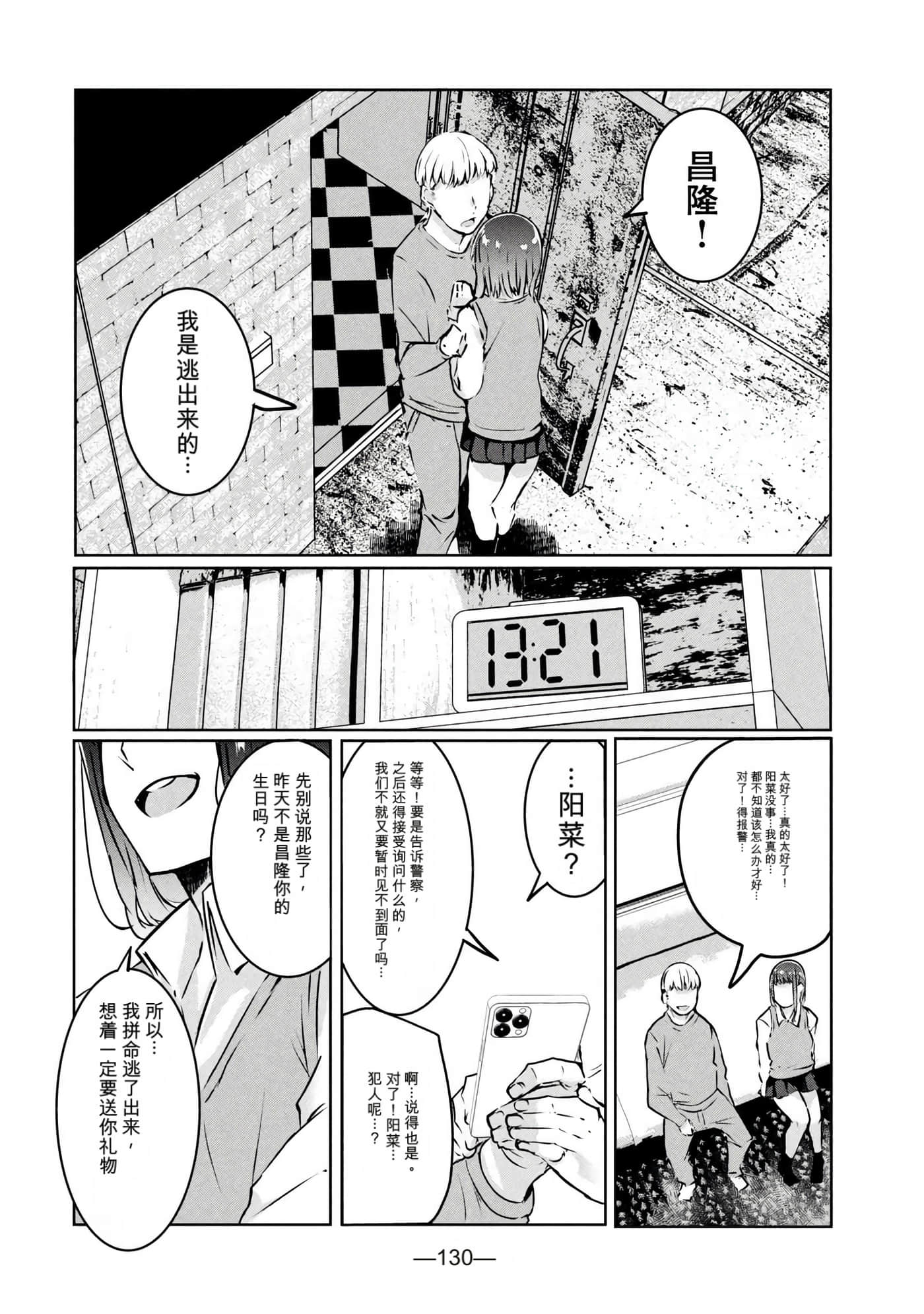 第 3 卷 第 132 页