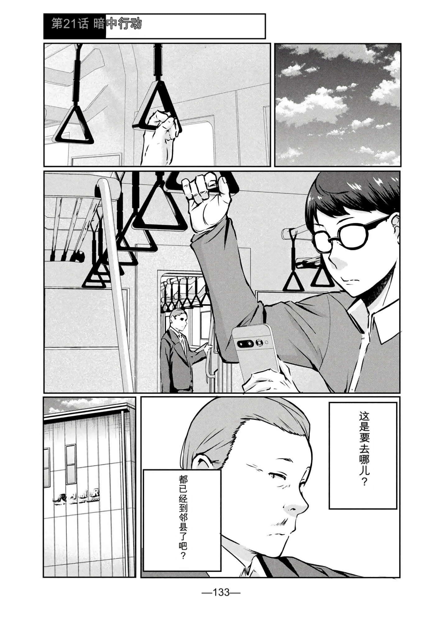 第 3 卷 第 135 页