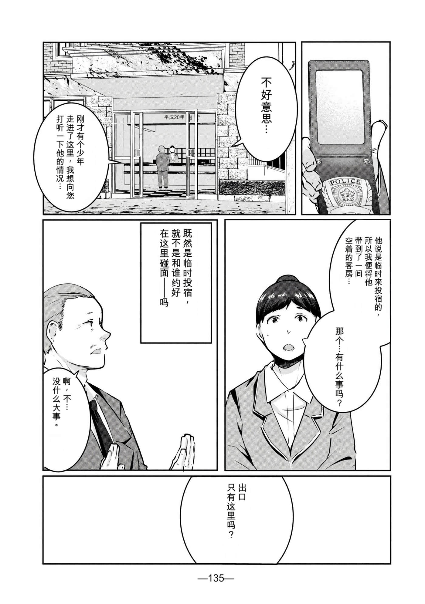 第 3 卷 第 137 页
