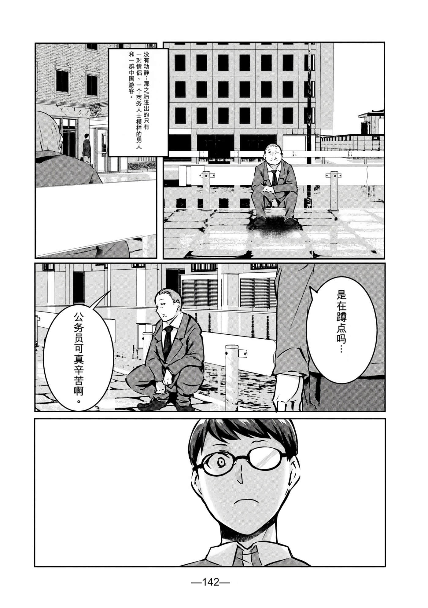 第 3 卷 第 144 页
