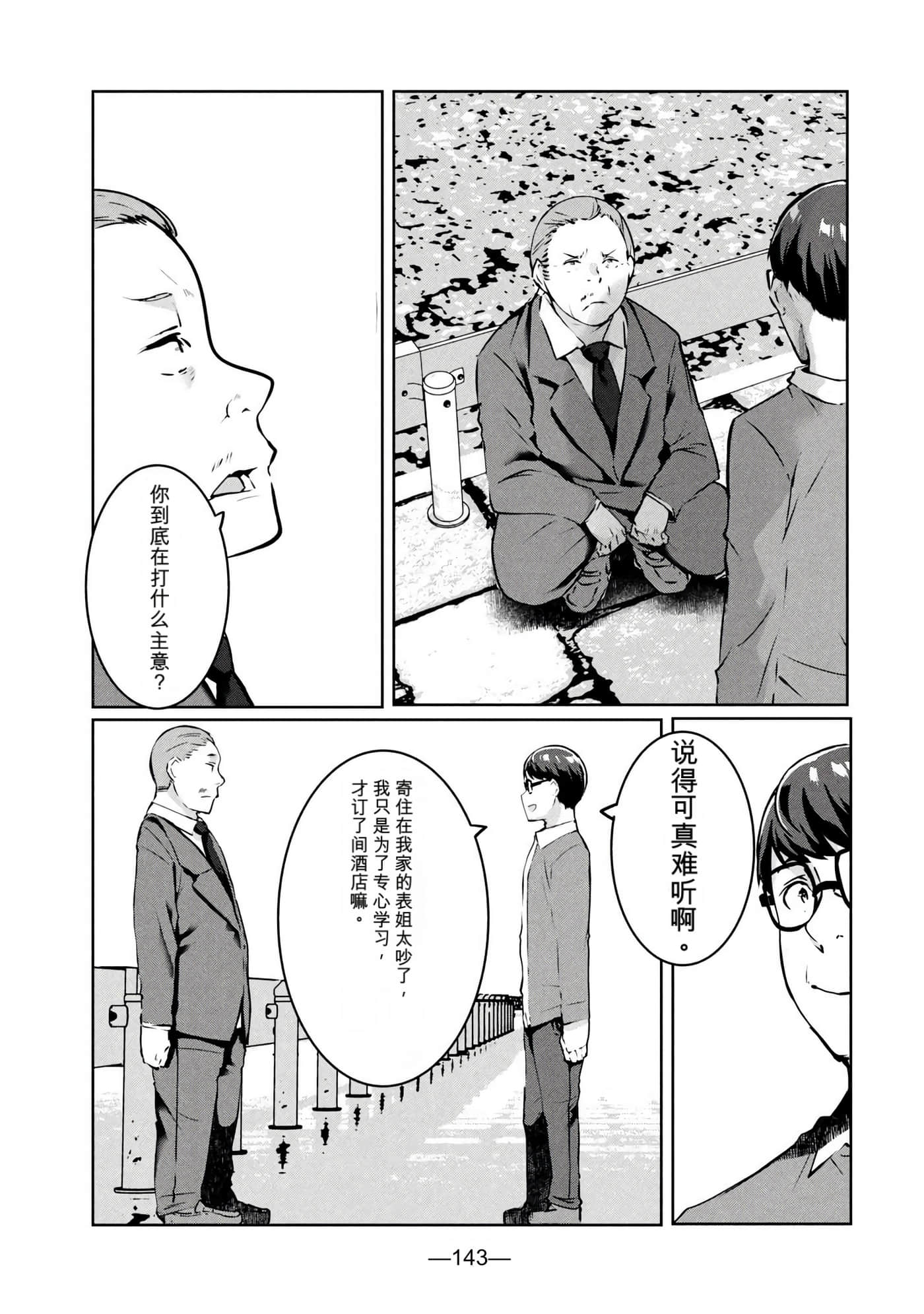 第 3 卷 第 145 页