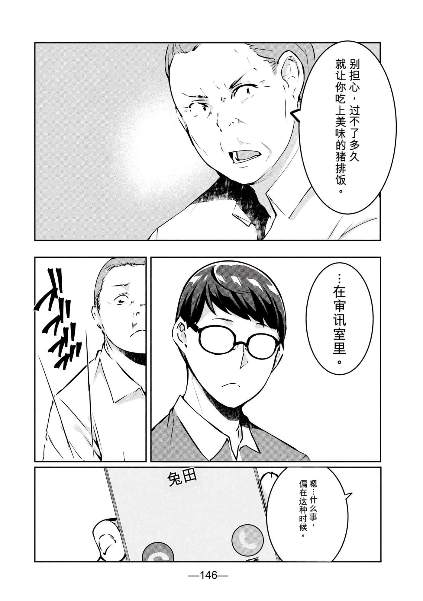 第 3 卷 第 148 页
