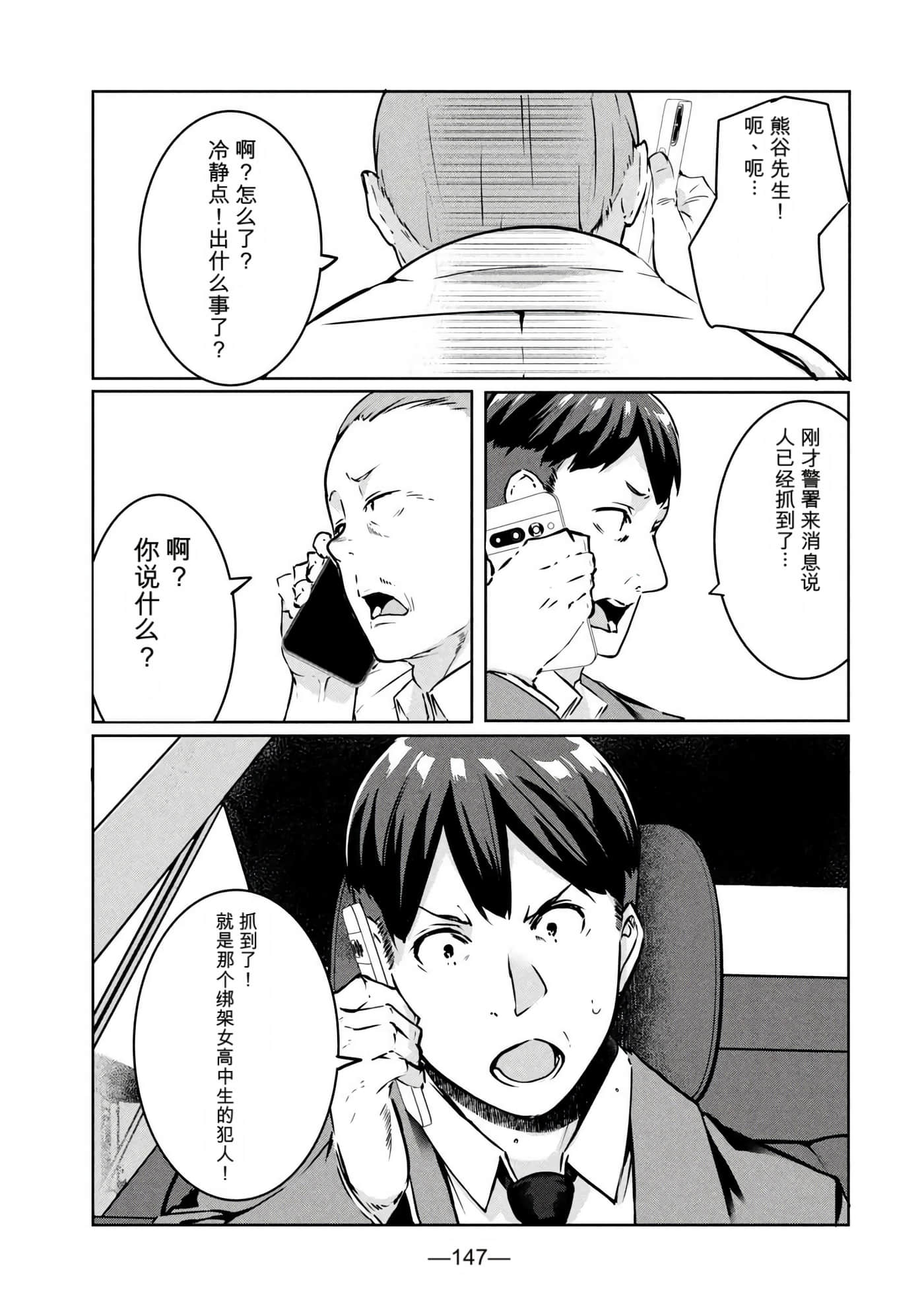 第 3 卷 第 149 页