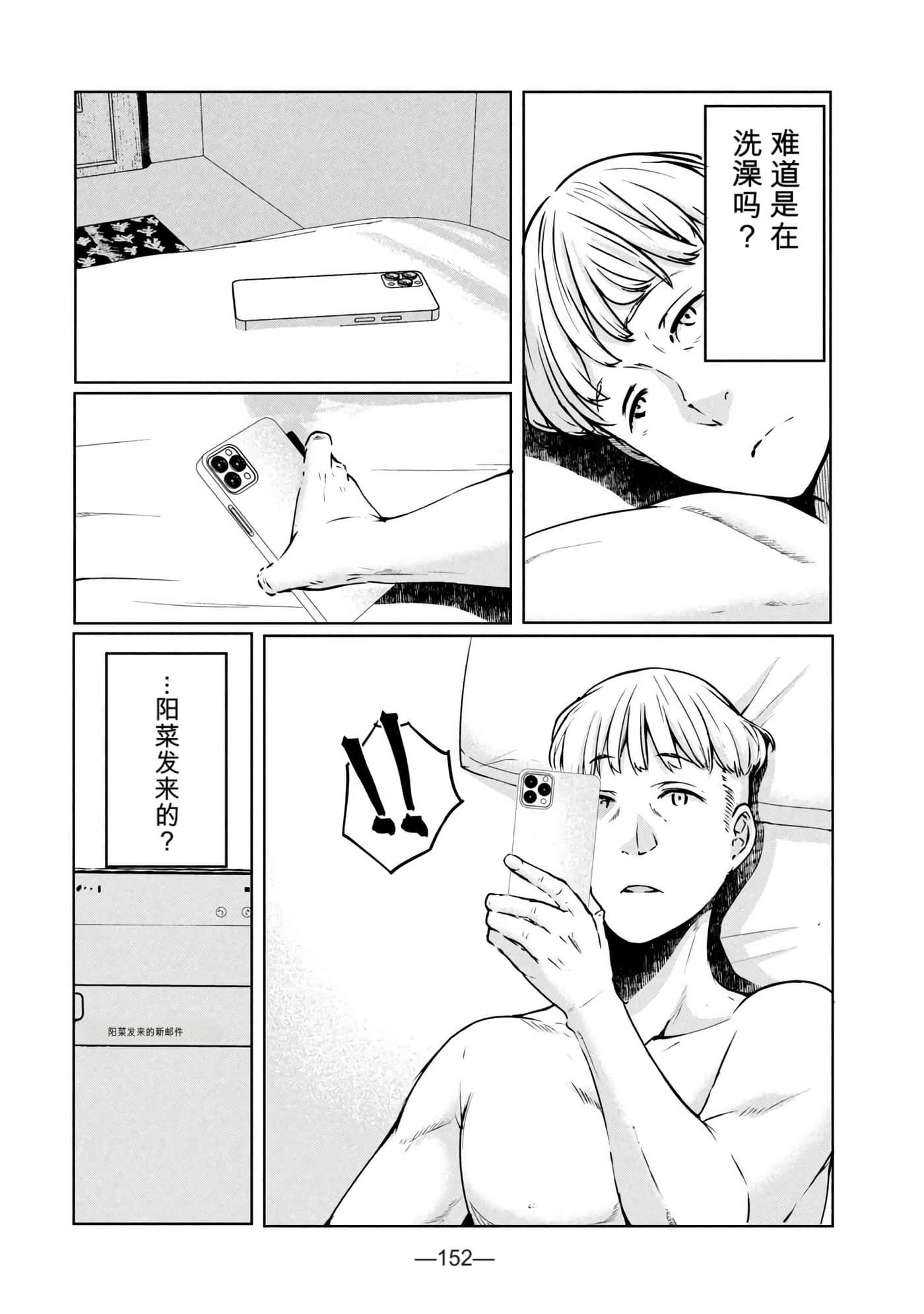 第 3 卷 第 154 页
