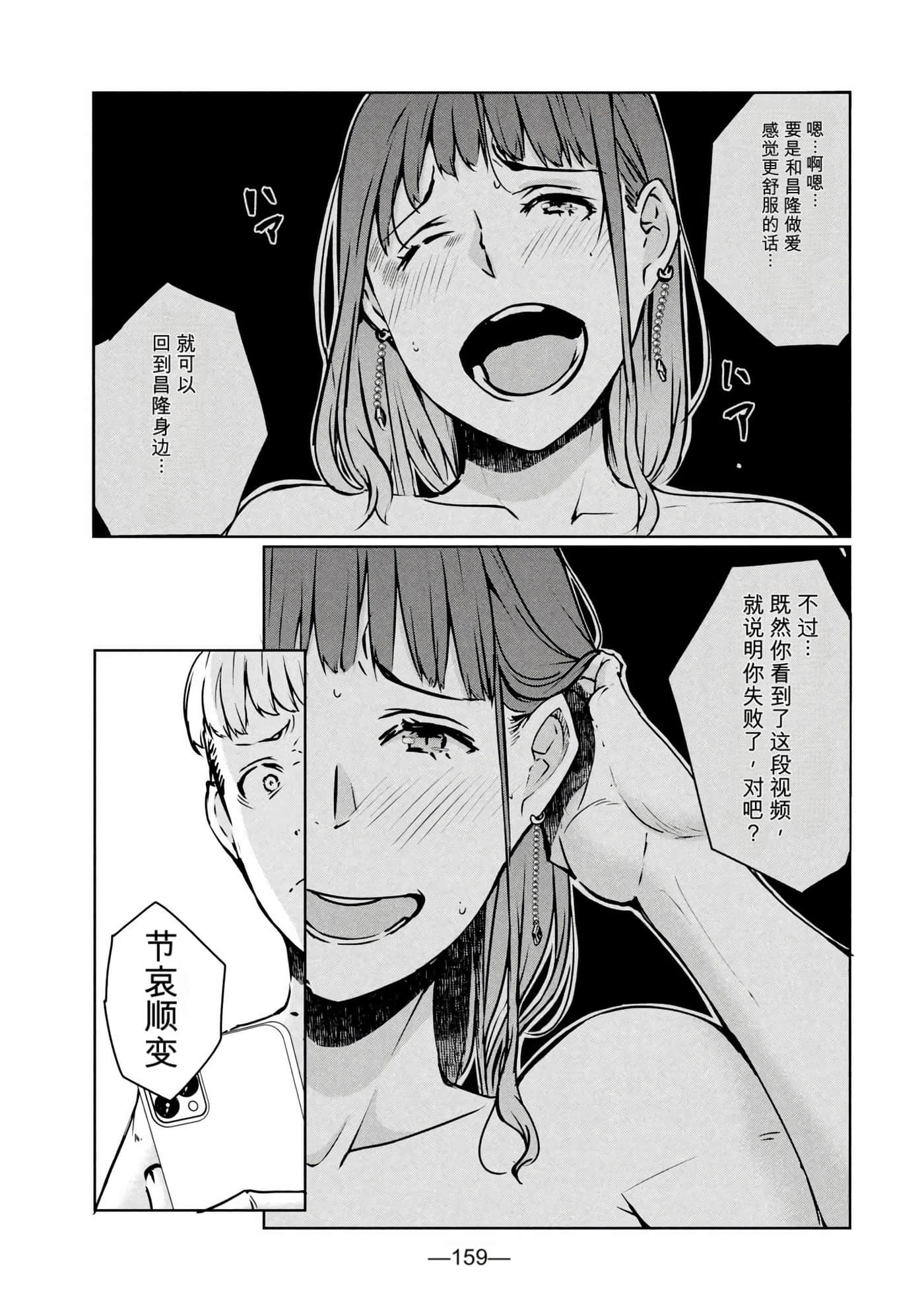 第 3 卷 第 161 页
