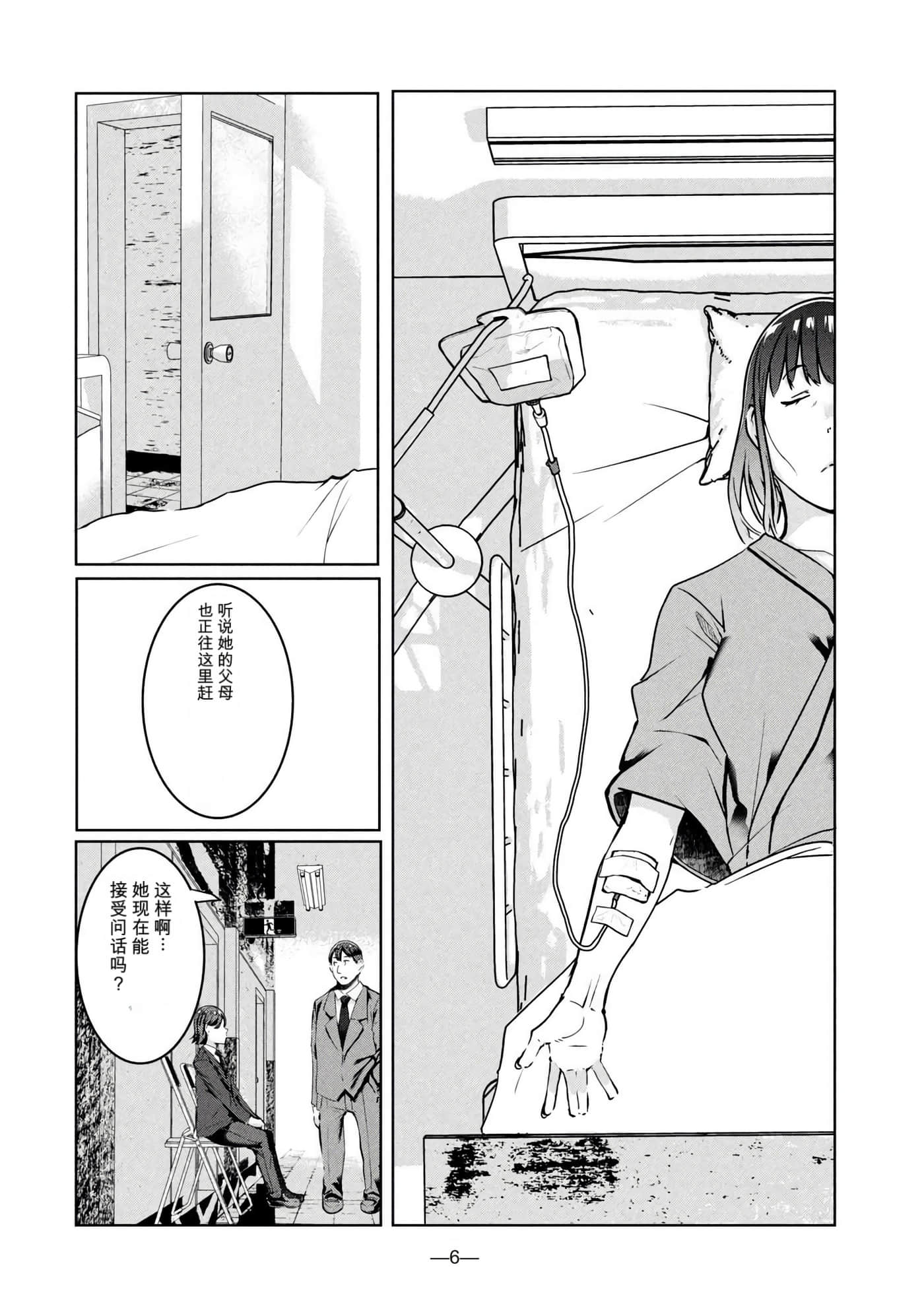 第 4 卷 第 7 页