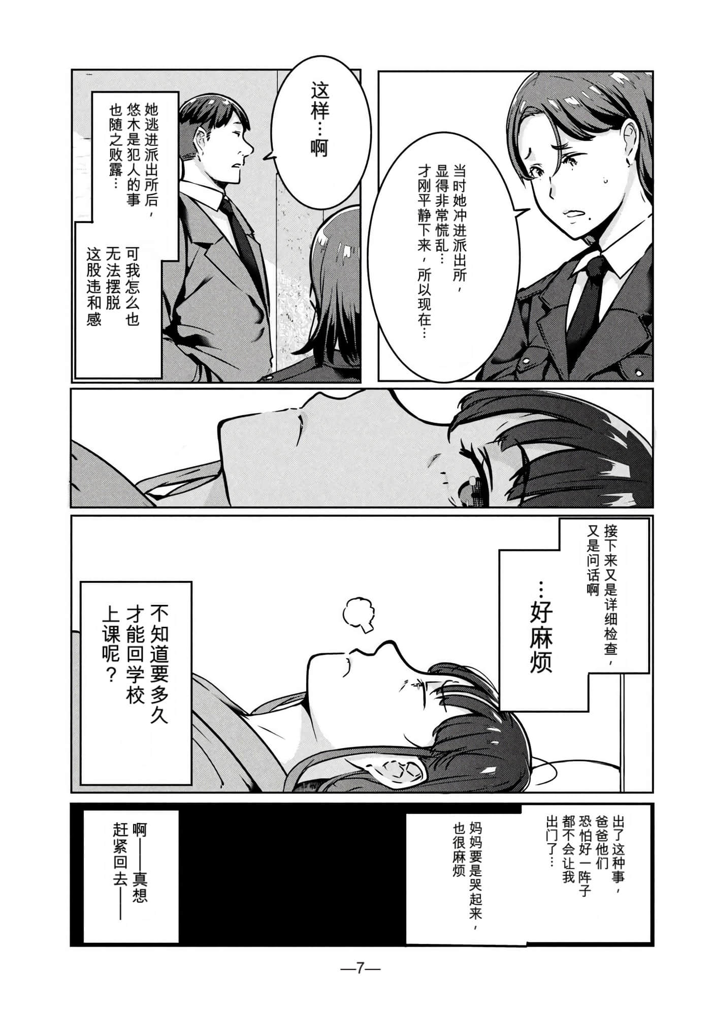 第 4 卷 第 8 页