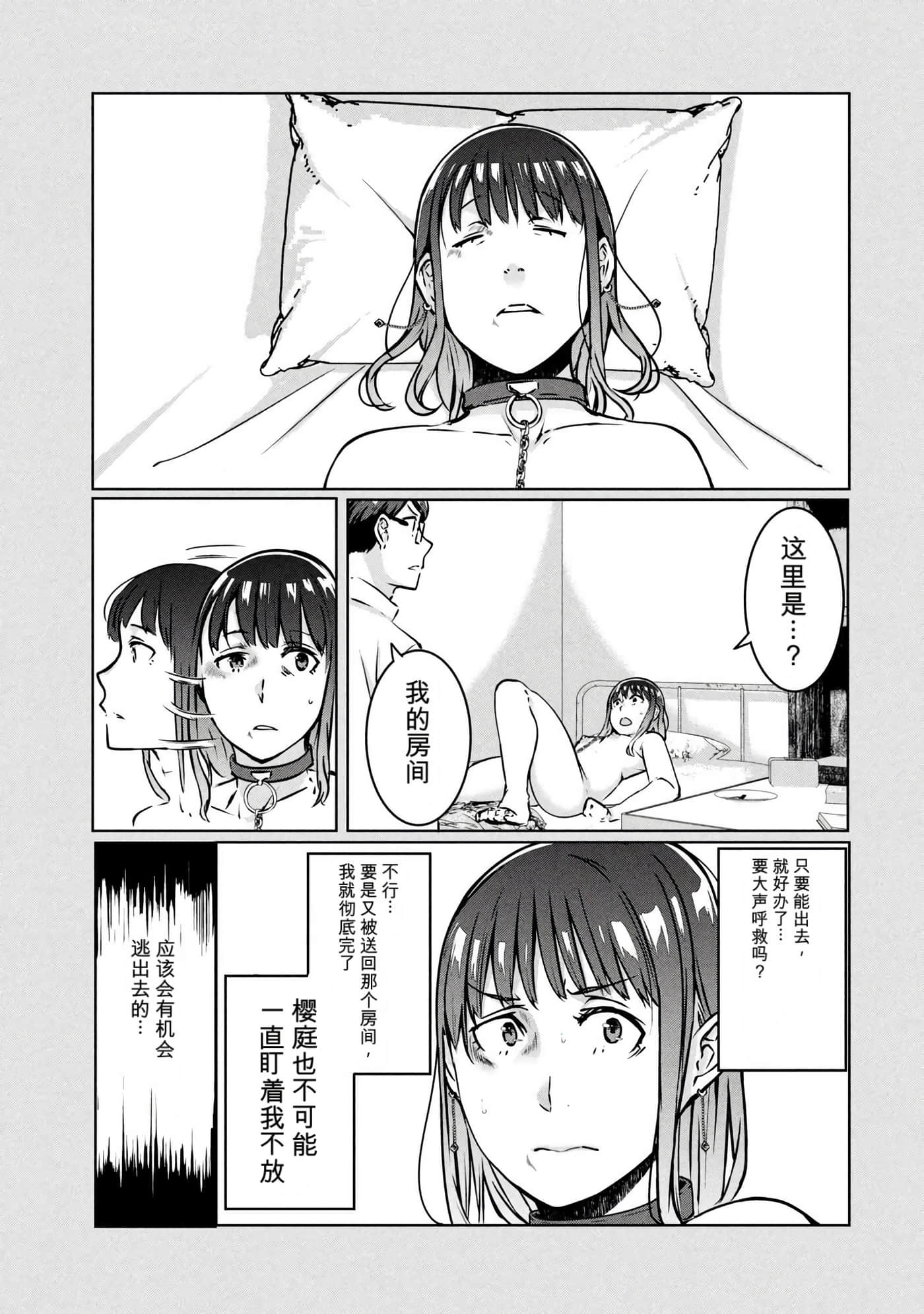 第 4 卷 第 12 页
