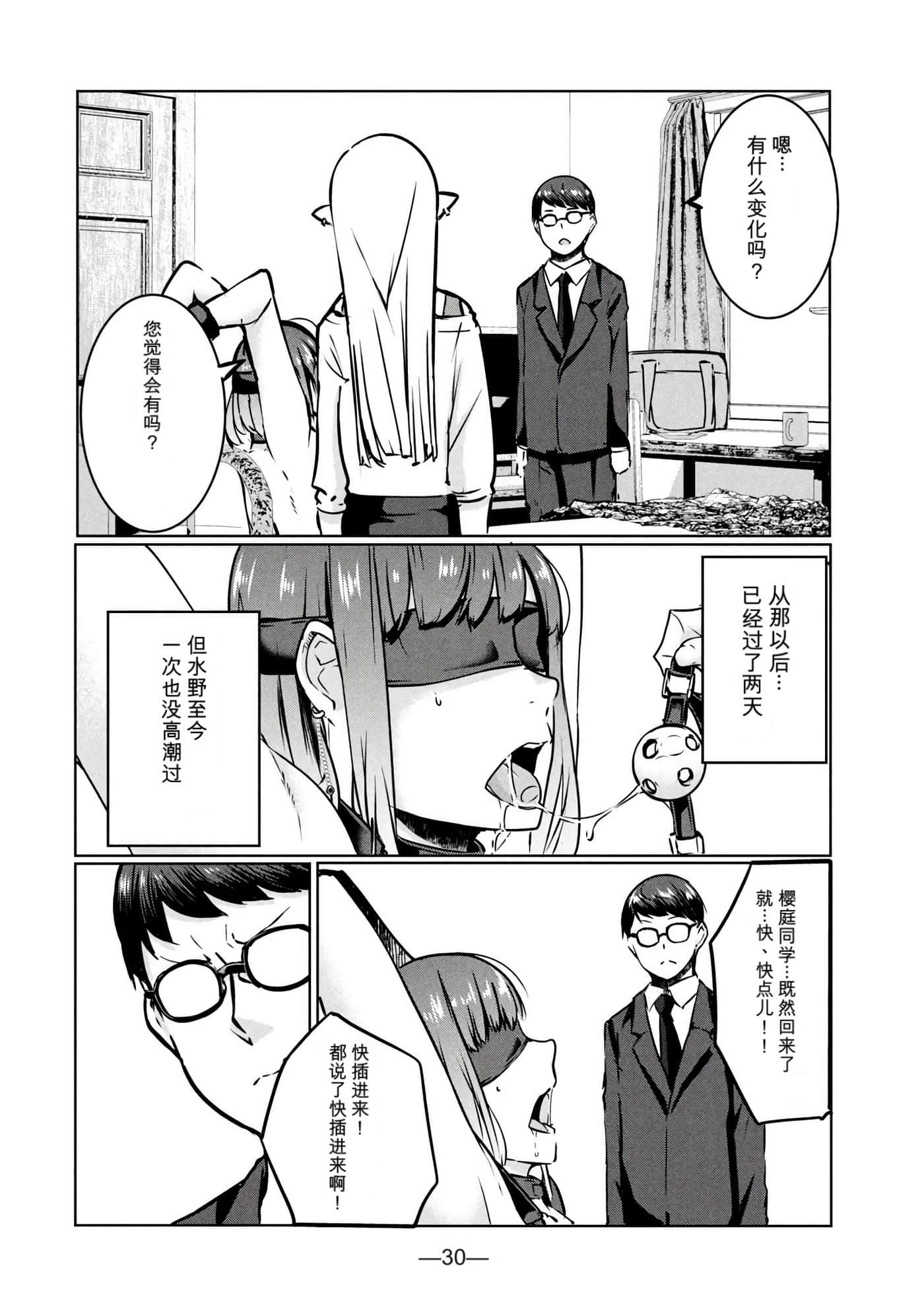 第 4 卷 第 31 页
