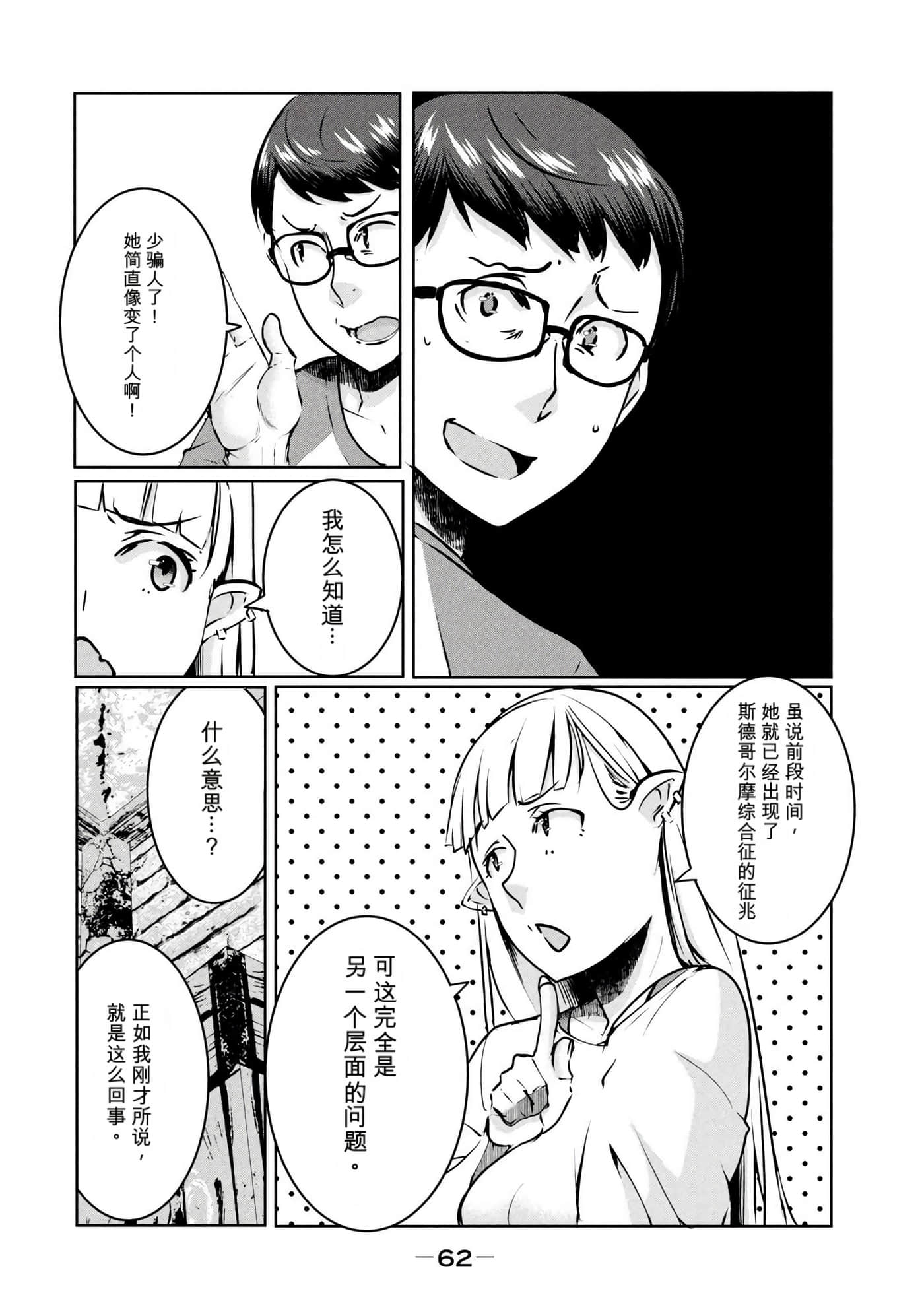 第 4 卷 第 63 页
