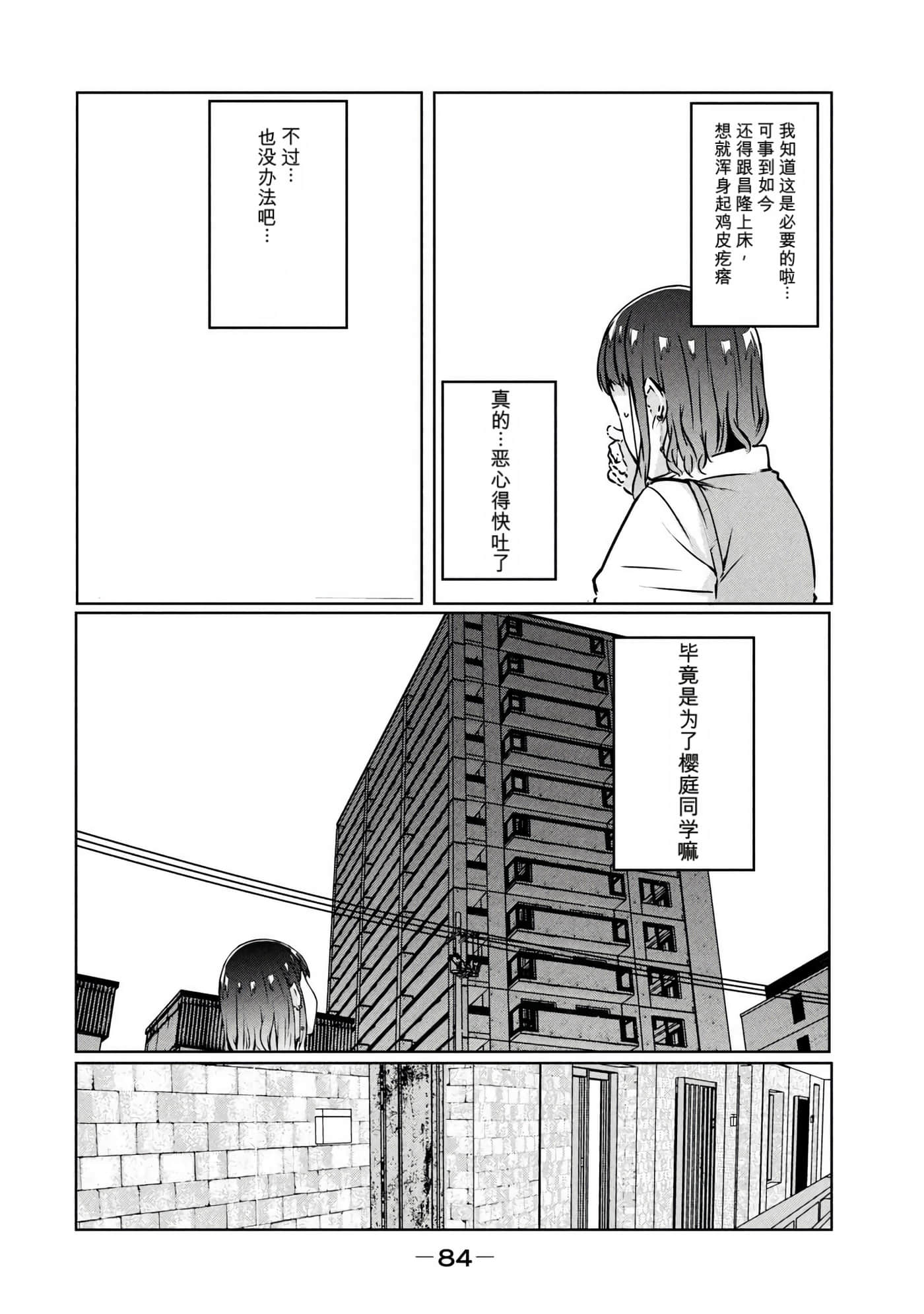 第 4 卷 第 85 页