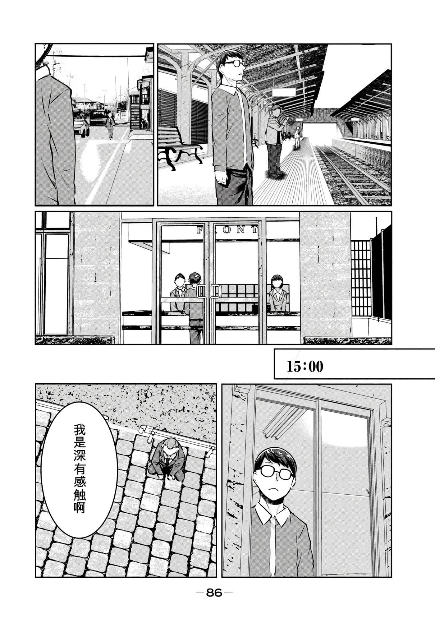 第 4 卷 第 87 页