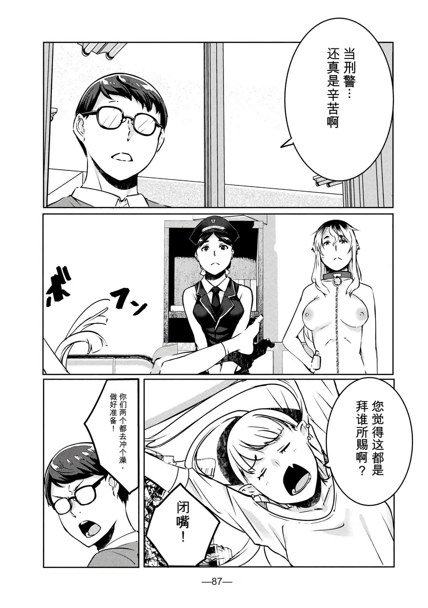 第 4 卷 第 88 页