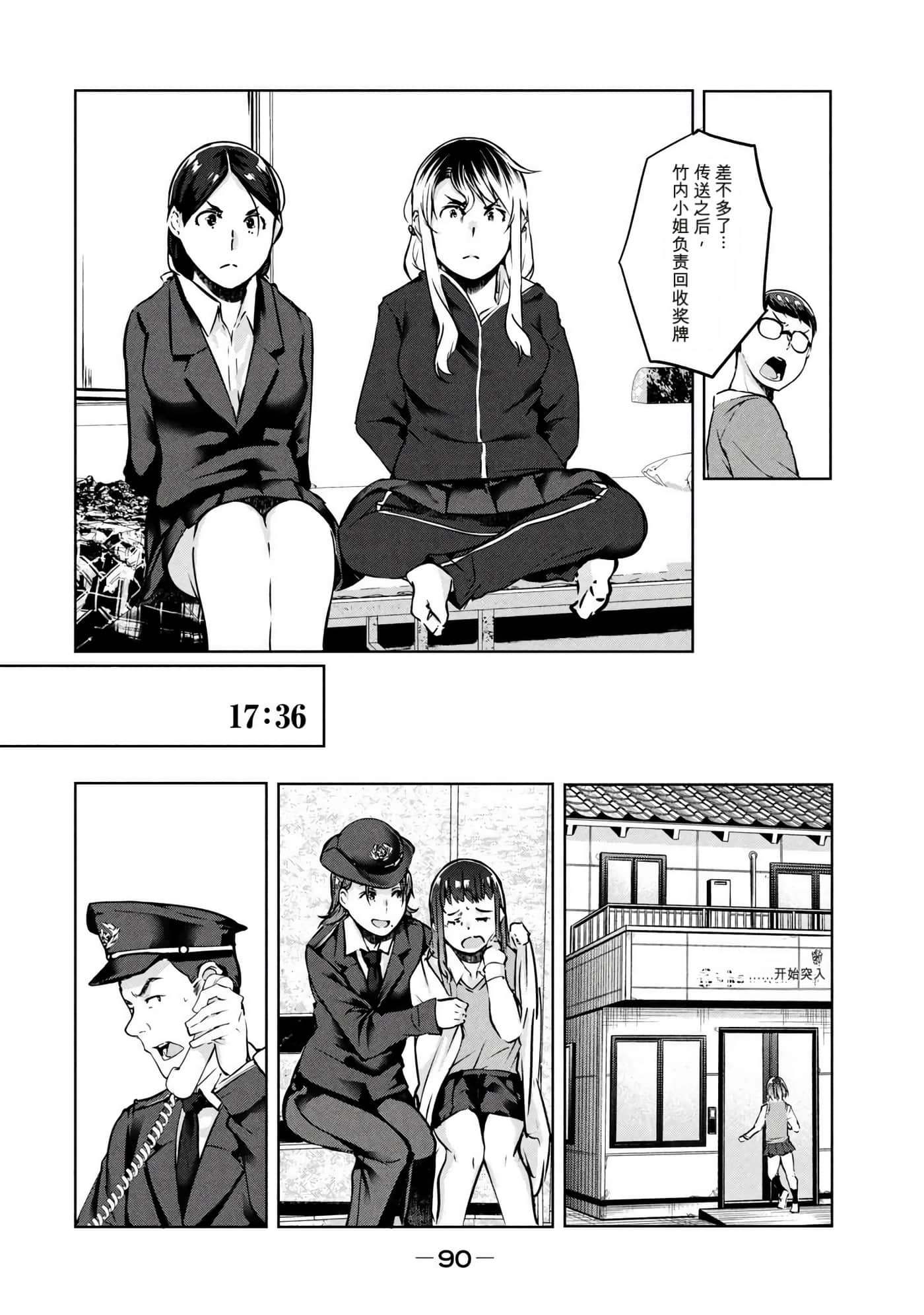 第 4 卷 第 91 页