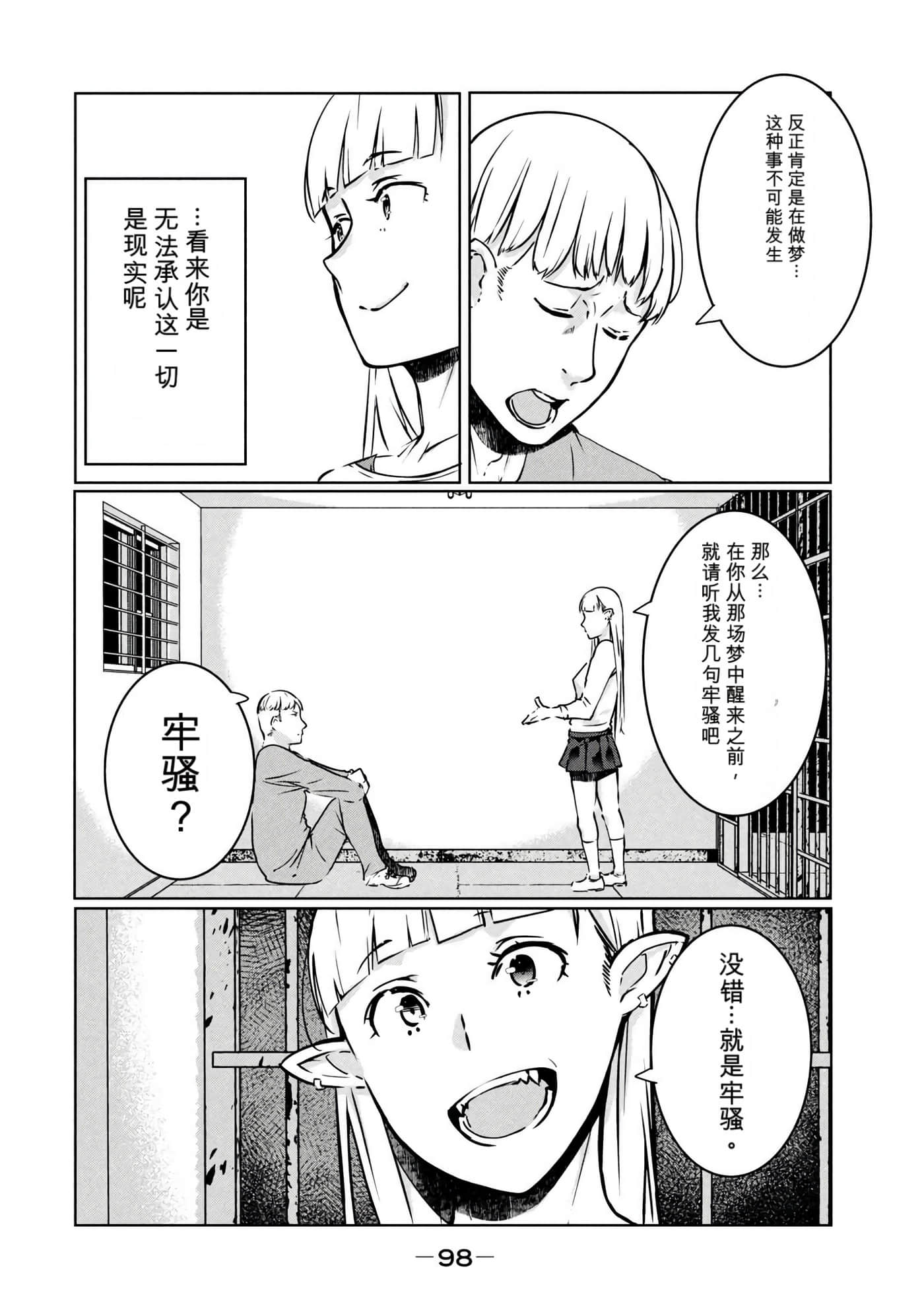 第 4 卷 第 99 页