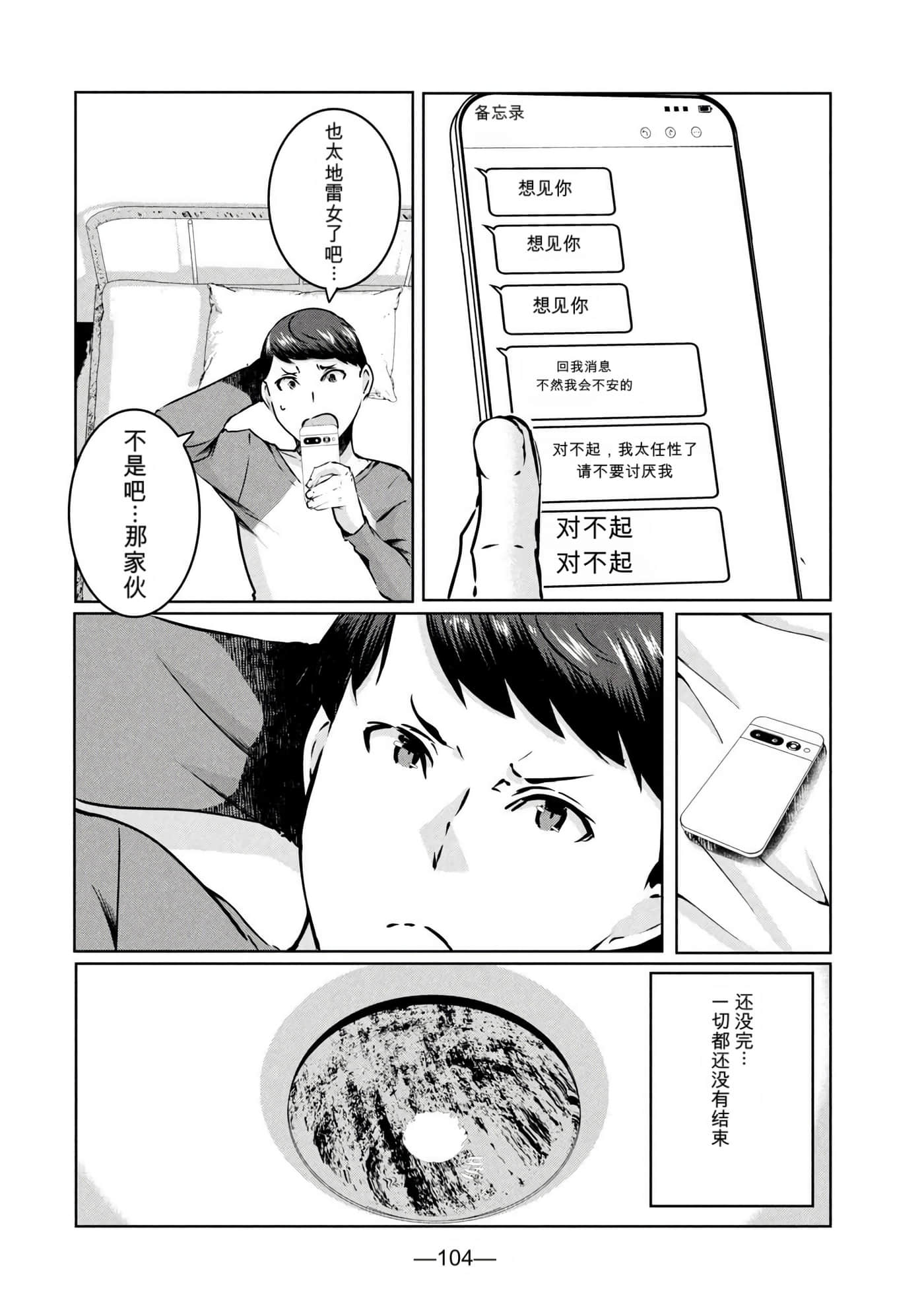 第 4 卷 第 106 页