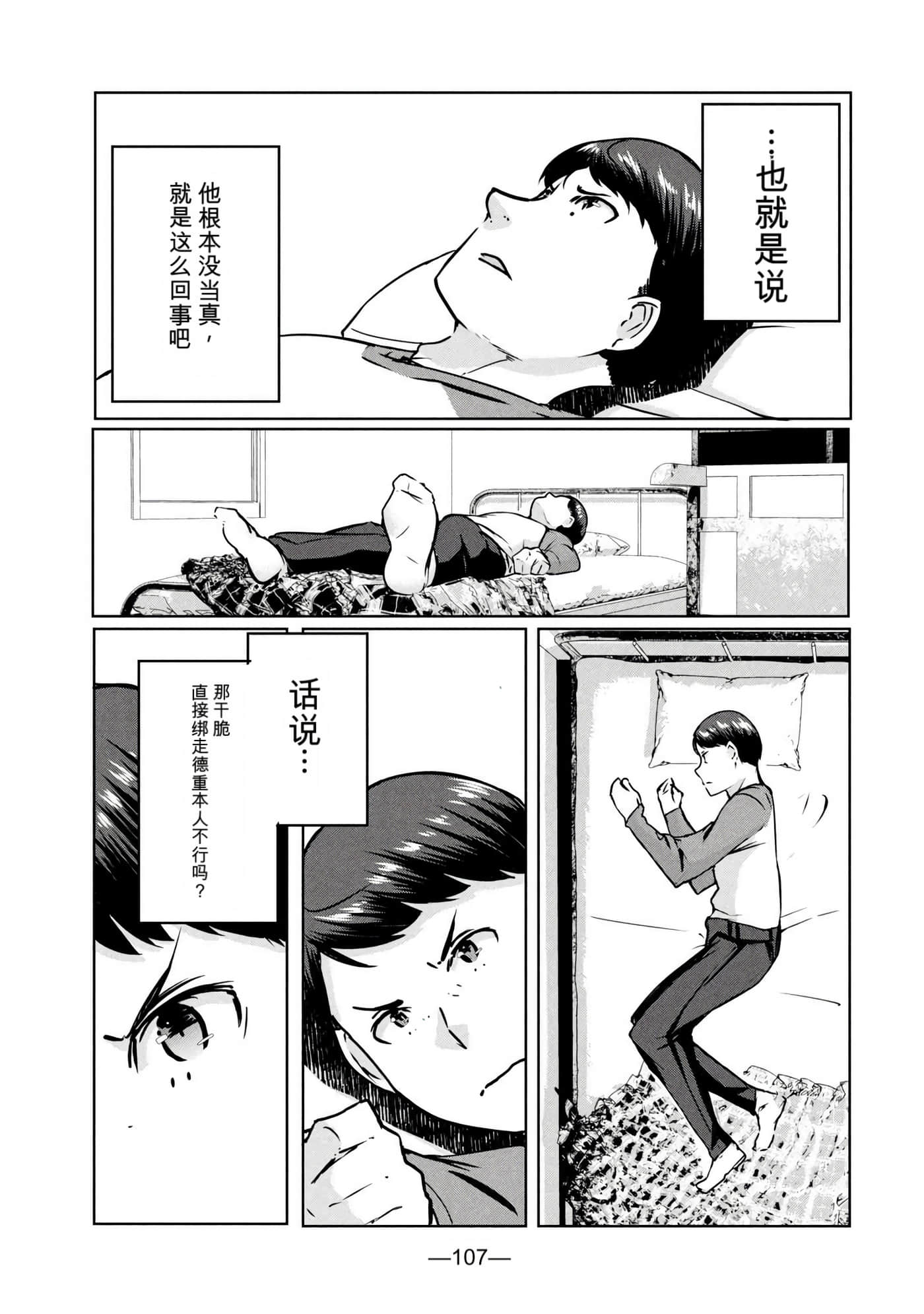 第 4 卷 第 109 页