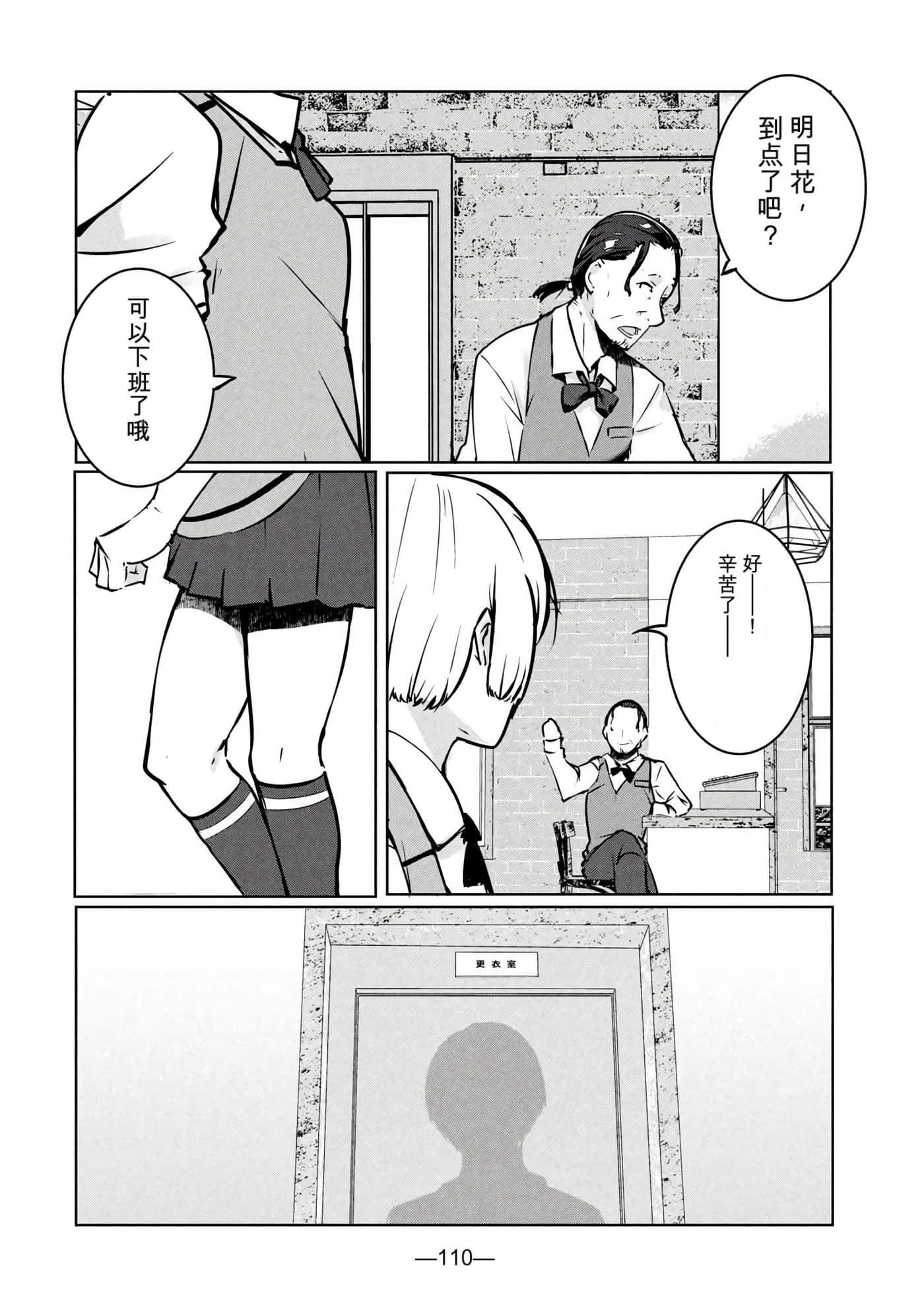 第 4 卷 第 112 页