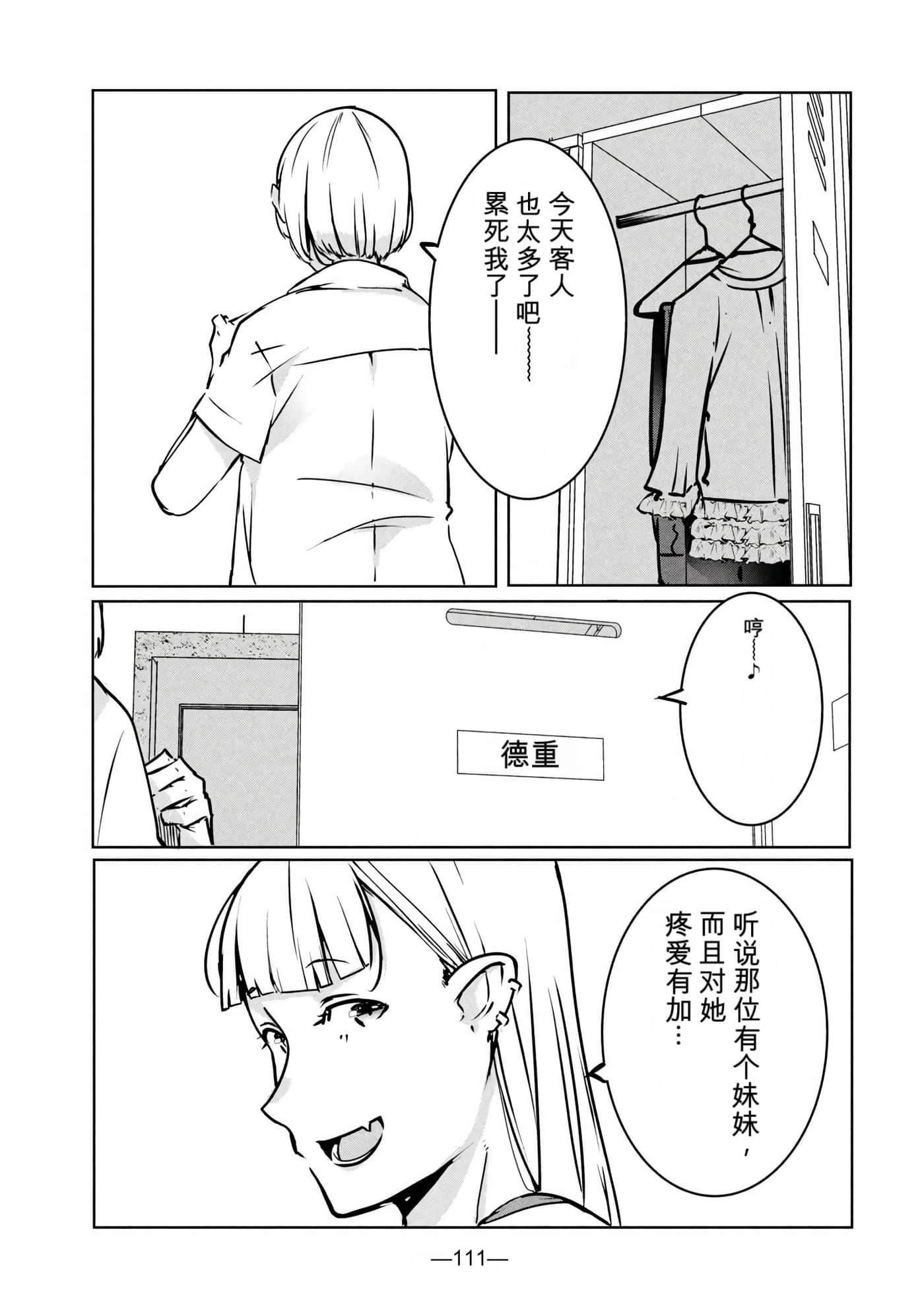 第 4 卷 第 113 页