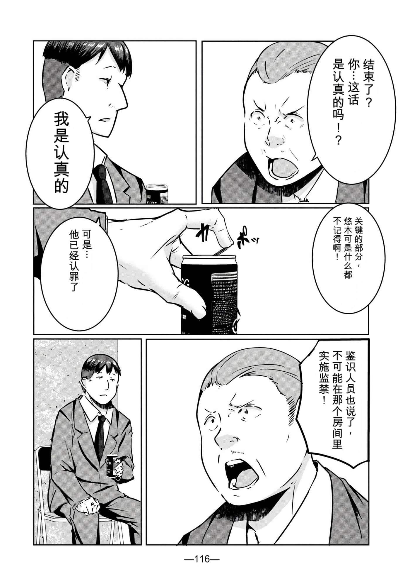 第 4 卷 第 118 页