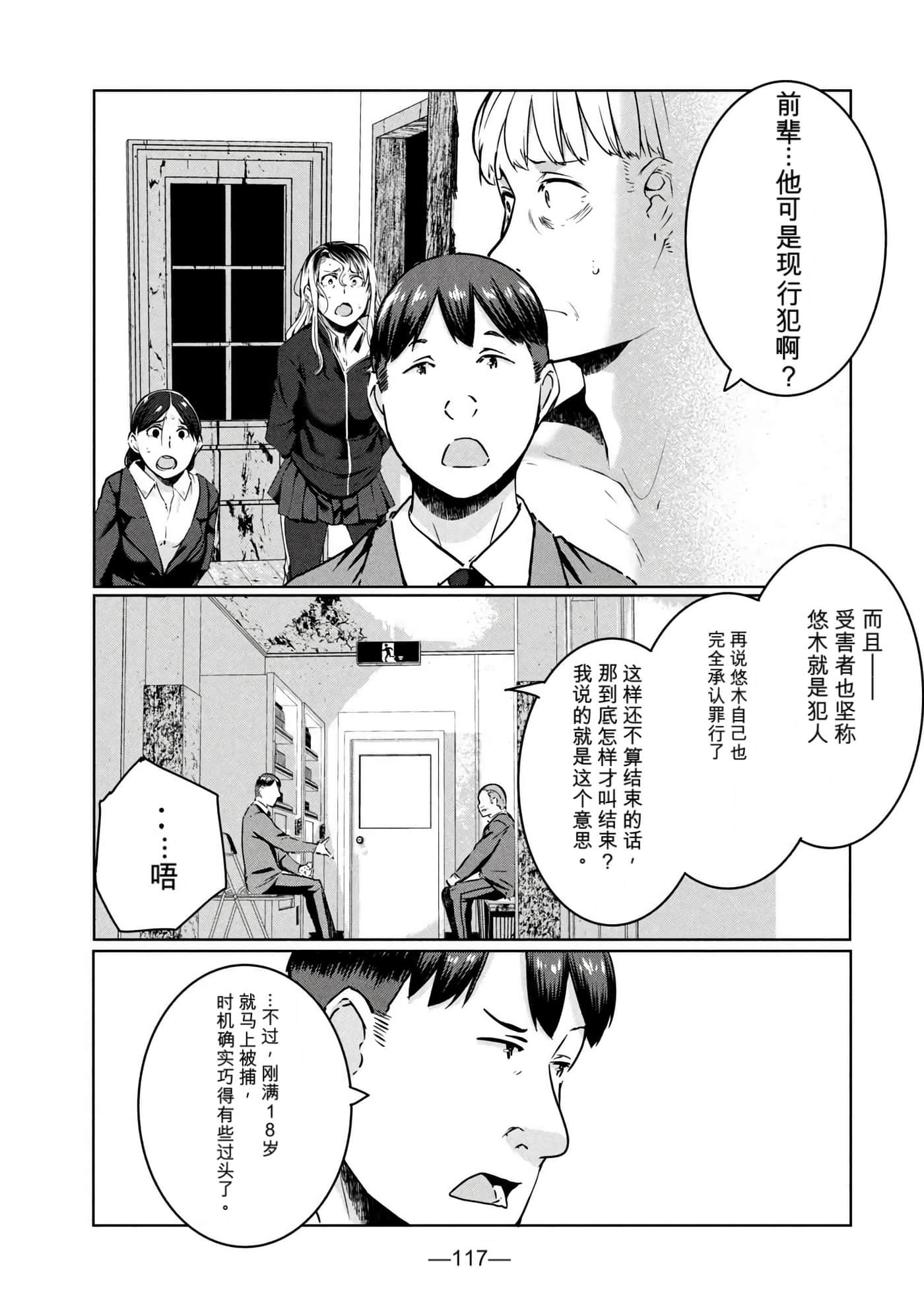 第 4 卷 第 119 页