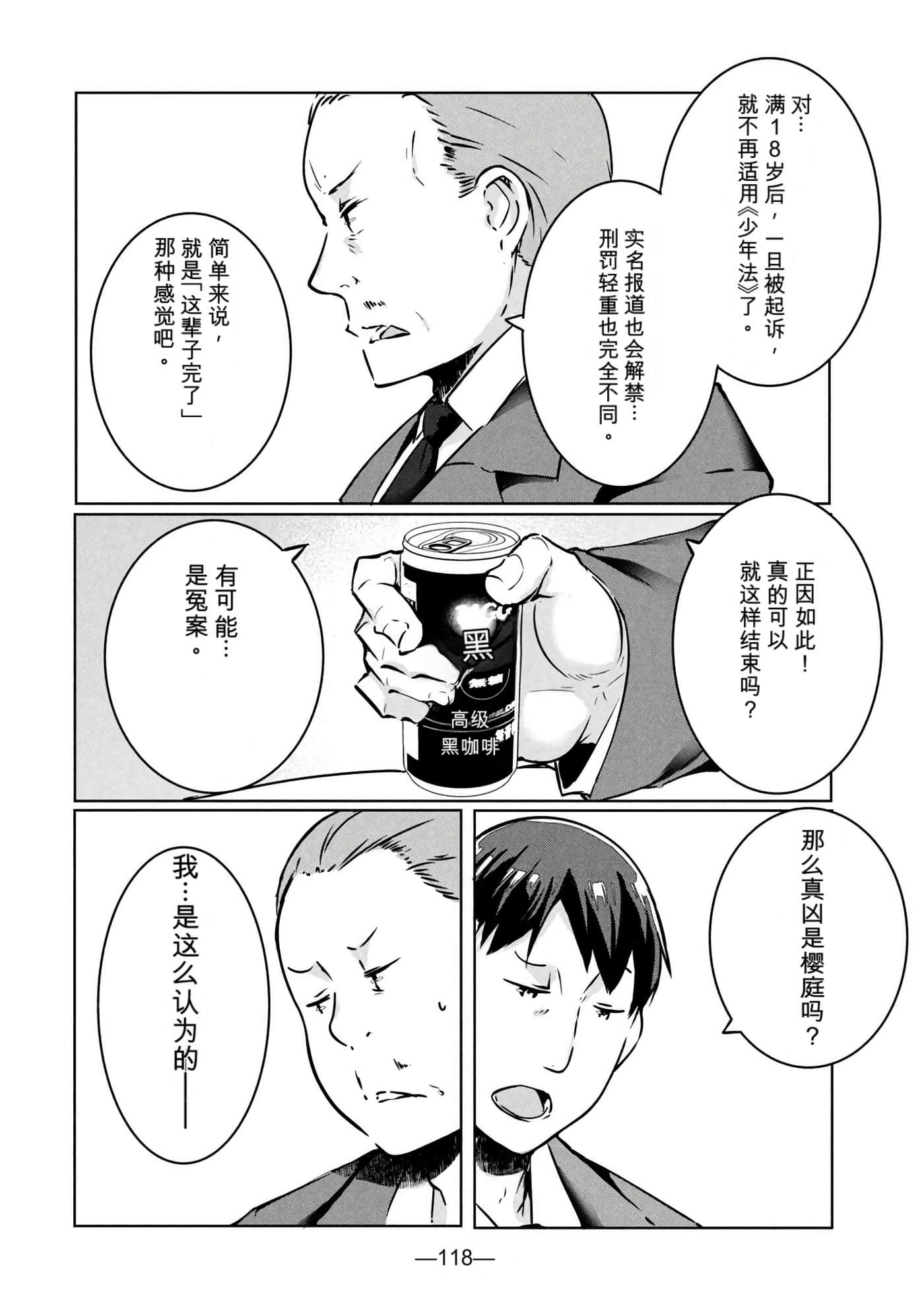 第 4 卷 第 120 页