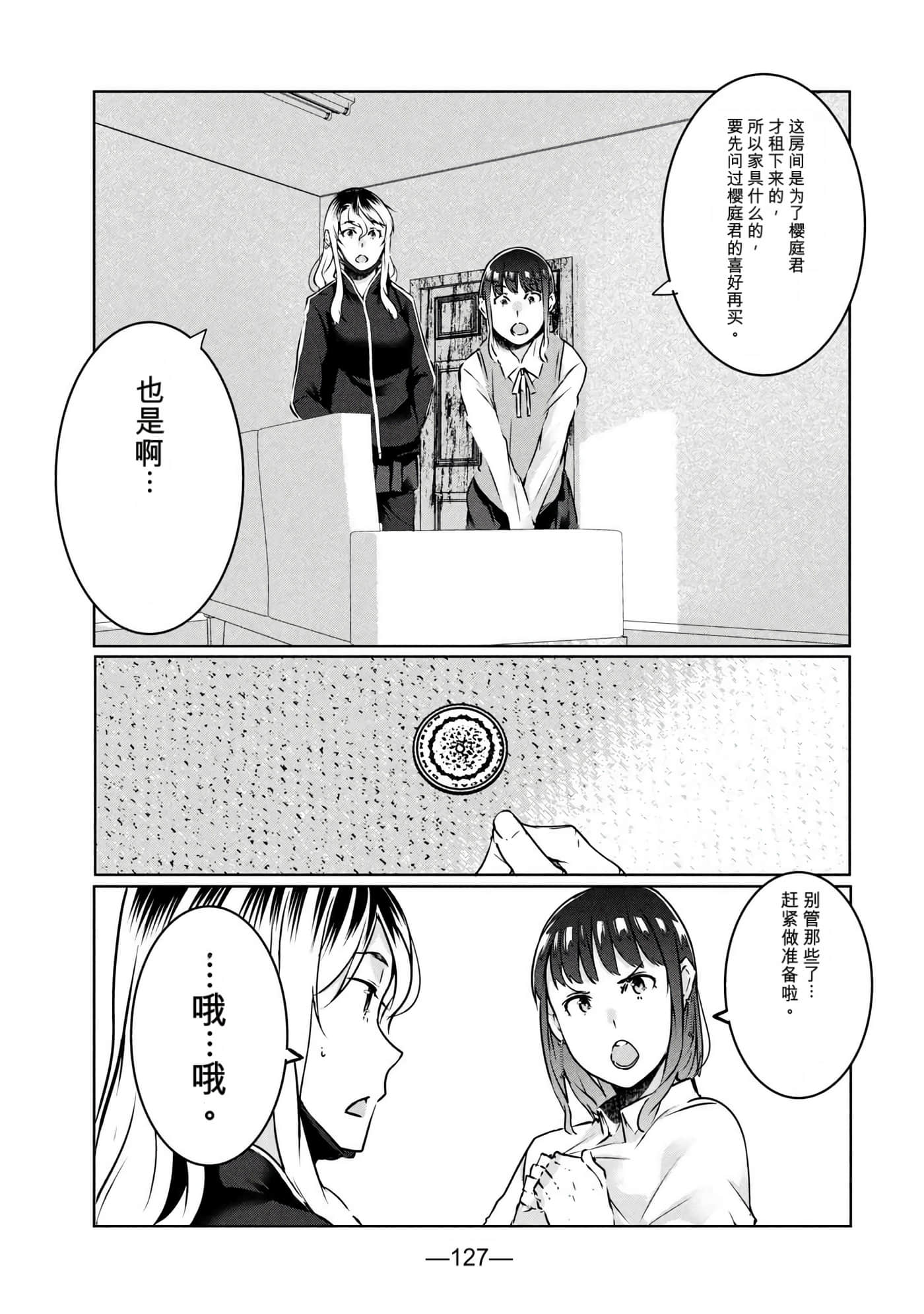 第 4 卷 第 129 页