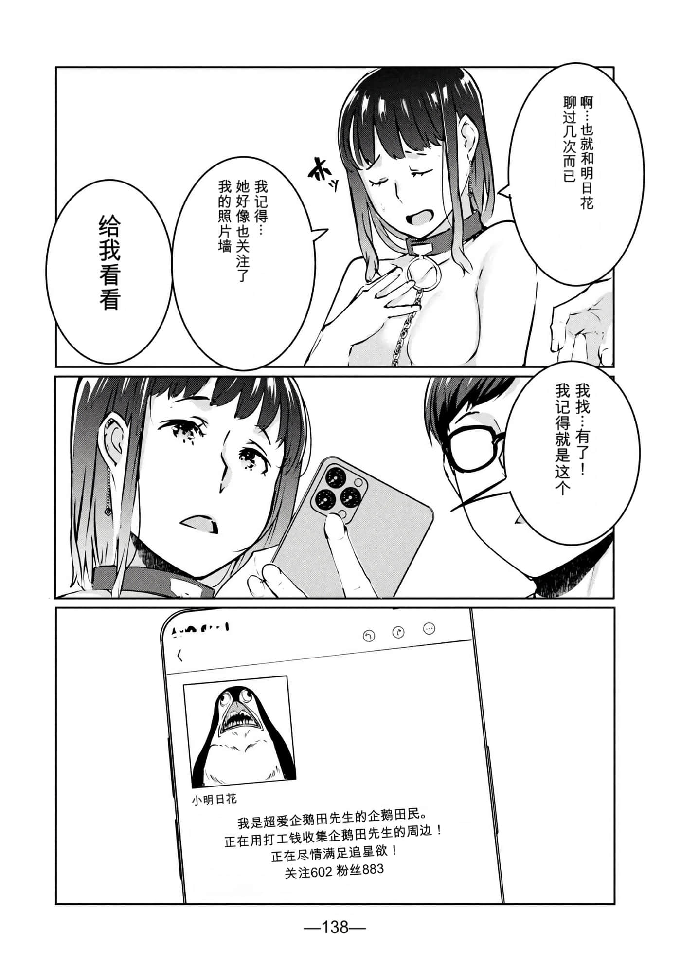 第 4 卷 第 140 页